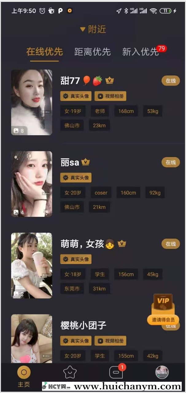 约会系统搭建同城交友源码开发语音1对1部署-灰铲源码