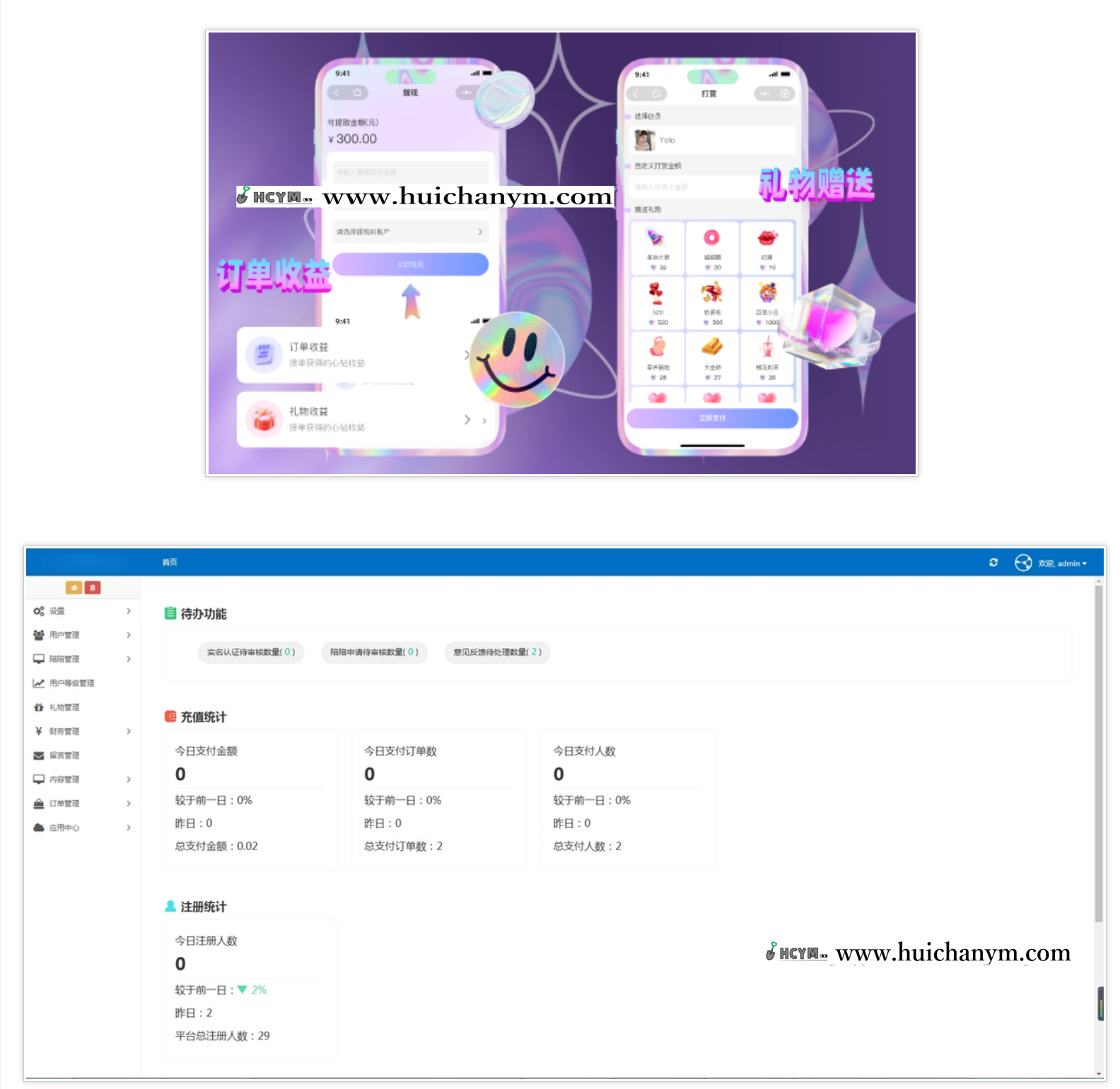 图片[3]-游戏陪 玩小程序源码，陪 玩小程序系统，h5陪 玩系统开发-灰铲源码