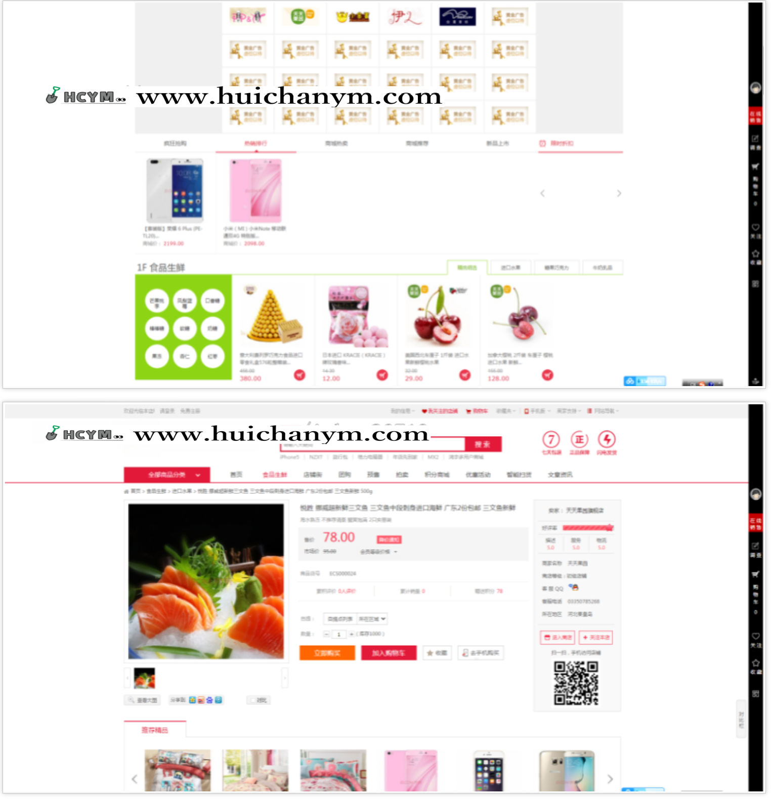 响应式防京东多用户商城模板电脑端+手机端-灰铲源码