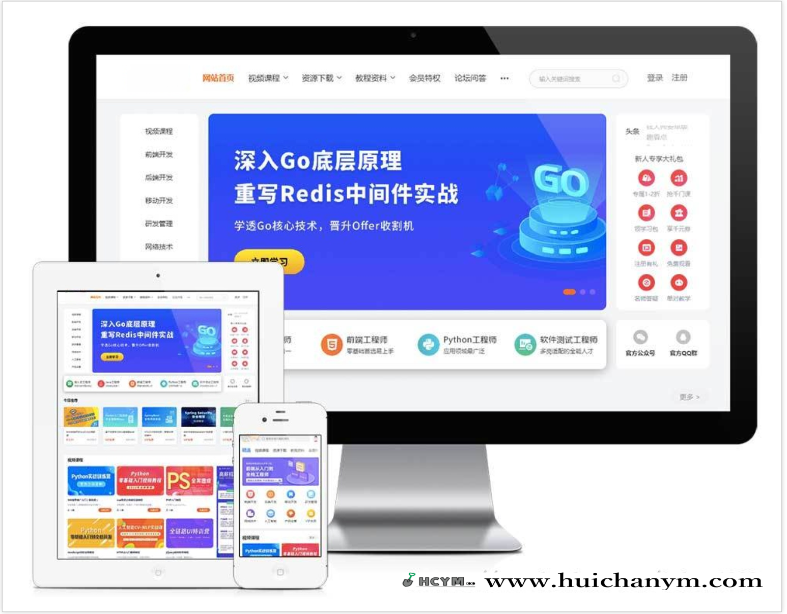 视频教程知识付费软件下载教育软件网站模板易优专业基础版源码-灰铲源码