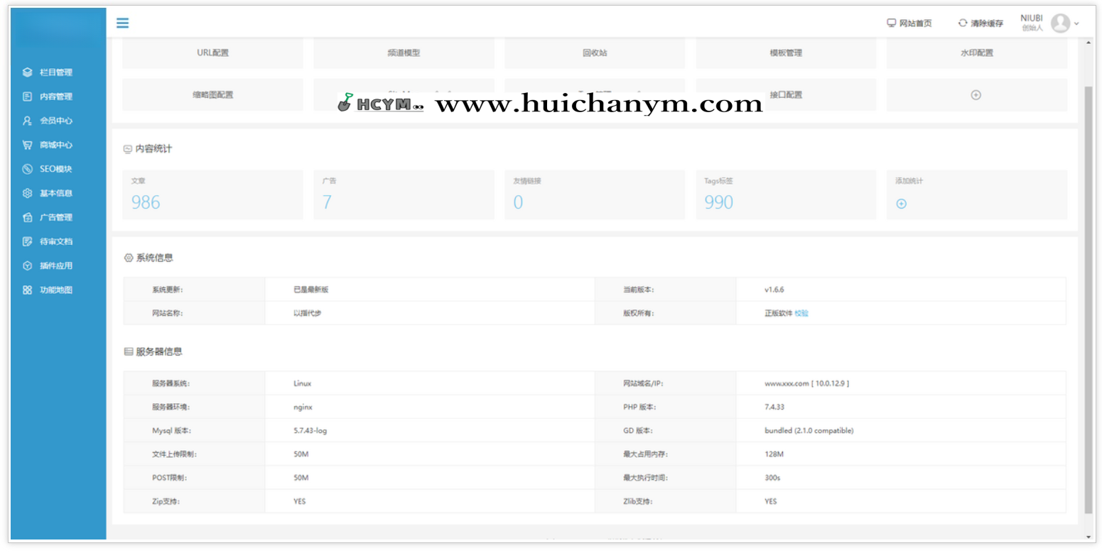 图片[2]-视频教程知识付费软件下载教育软件网站模板易优专业基础版源码-灰铲源码