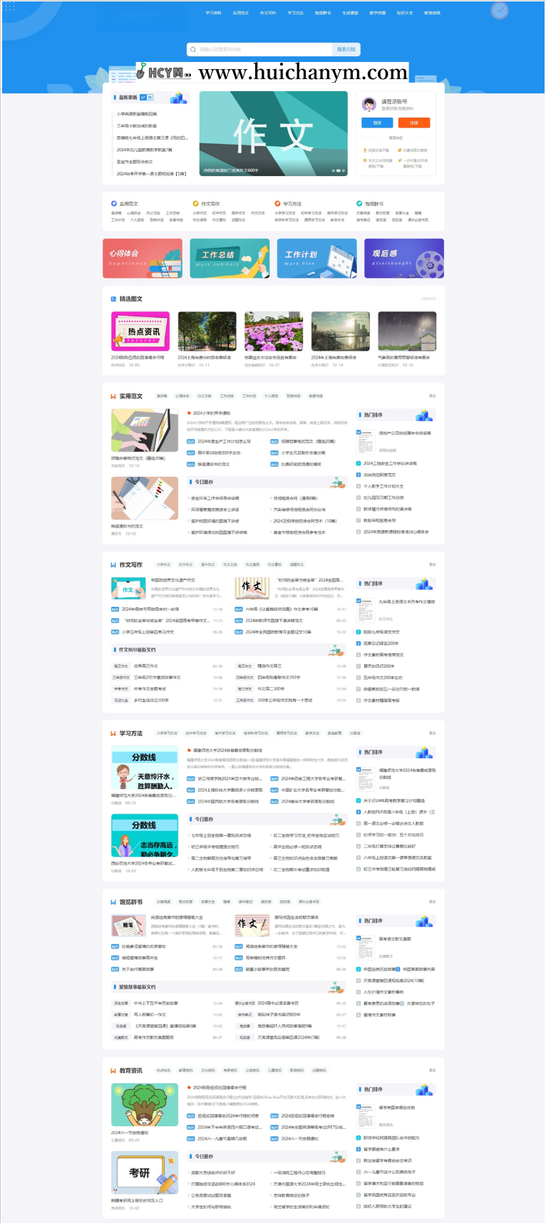 文库自动生成word文档整站源码模板带移动端支付会员-灰铲源码