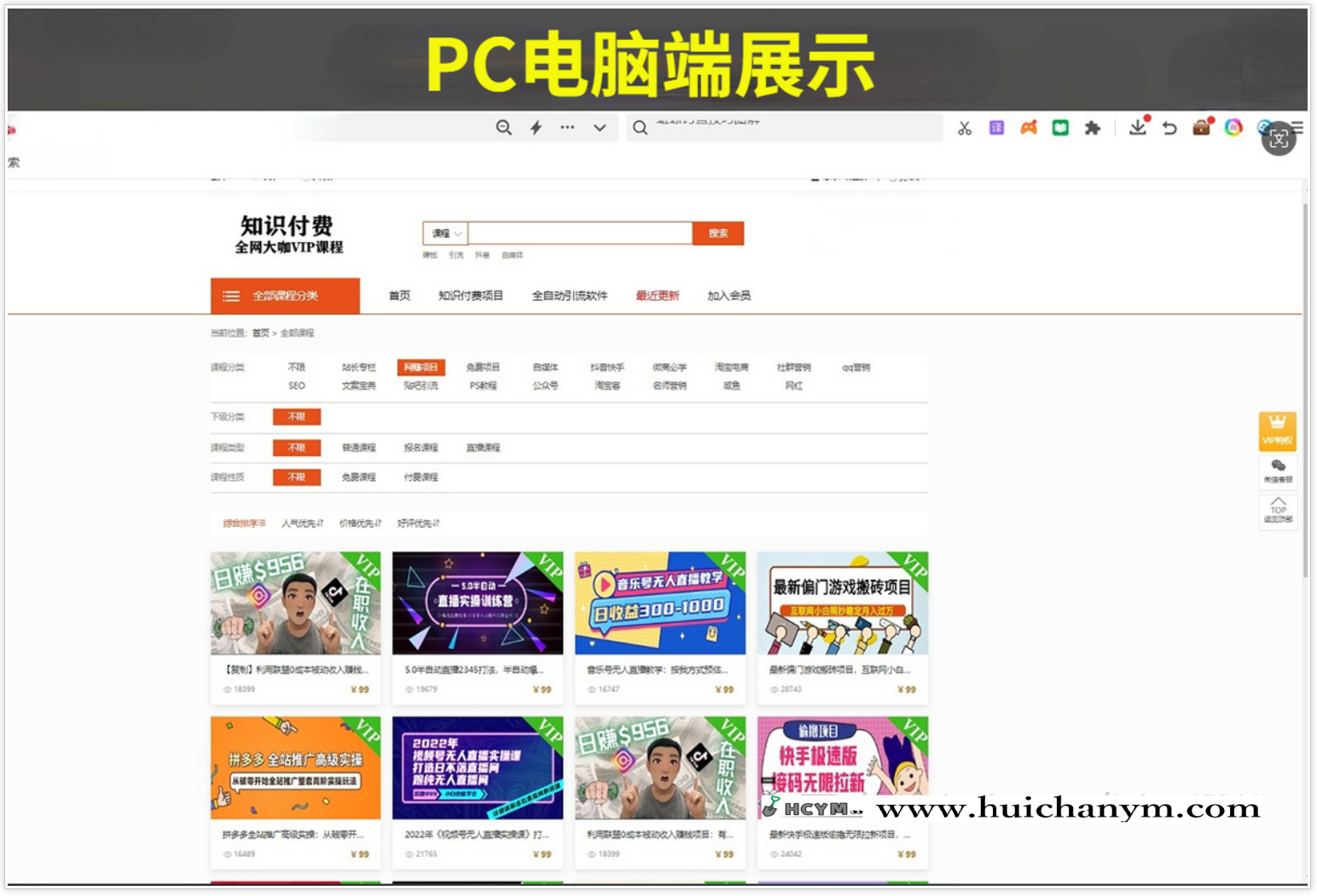 图片[2]-2025知识付费系统/搭建源码平台/微课堂小程序/教育培训机构课程开发公众号赚钱项目-灰铲源码