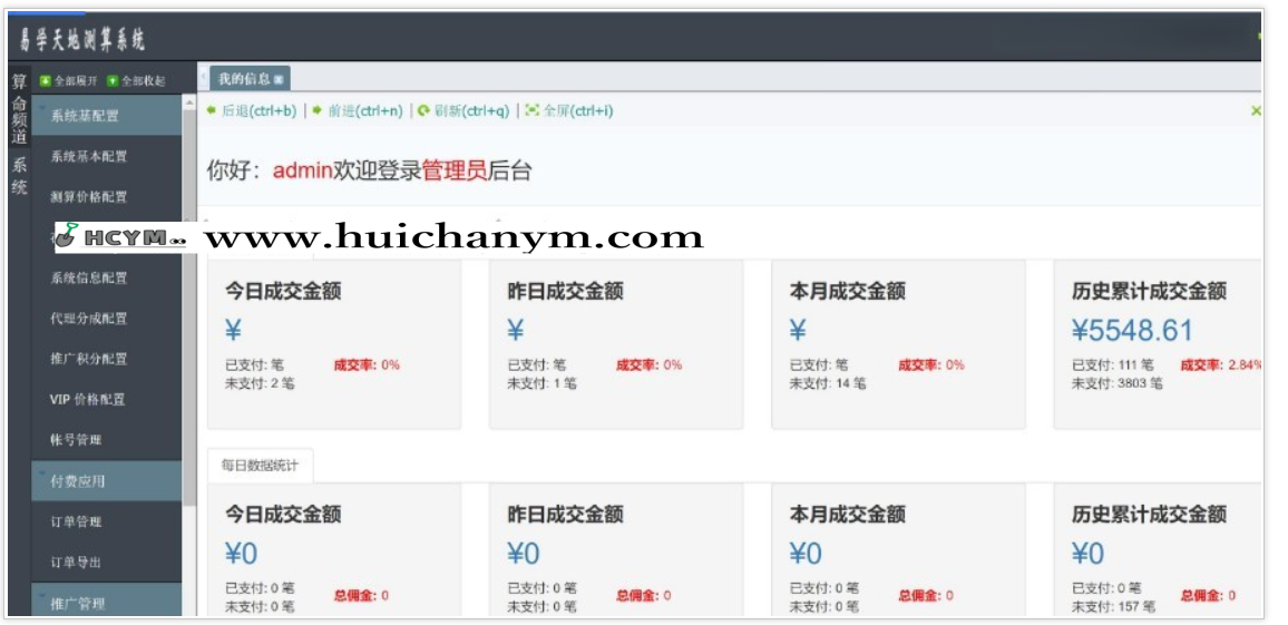 图片[2]-2025新版算命网-起名网-算命源码-起名源码-风水网-风水源码-周易网-易经网-命理网站-灰铲源码