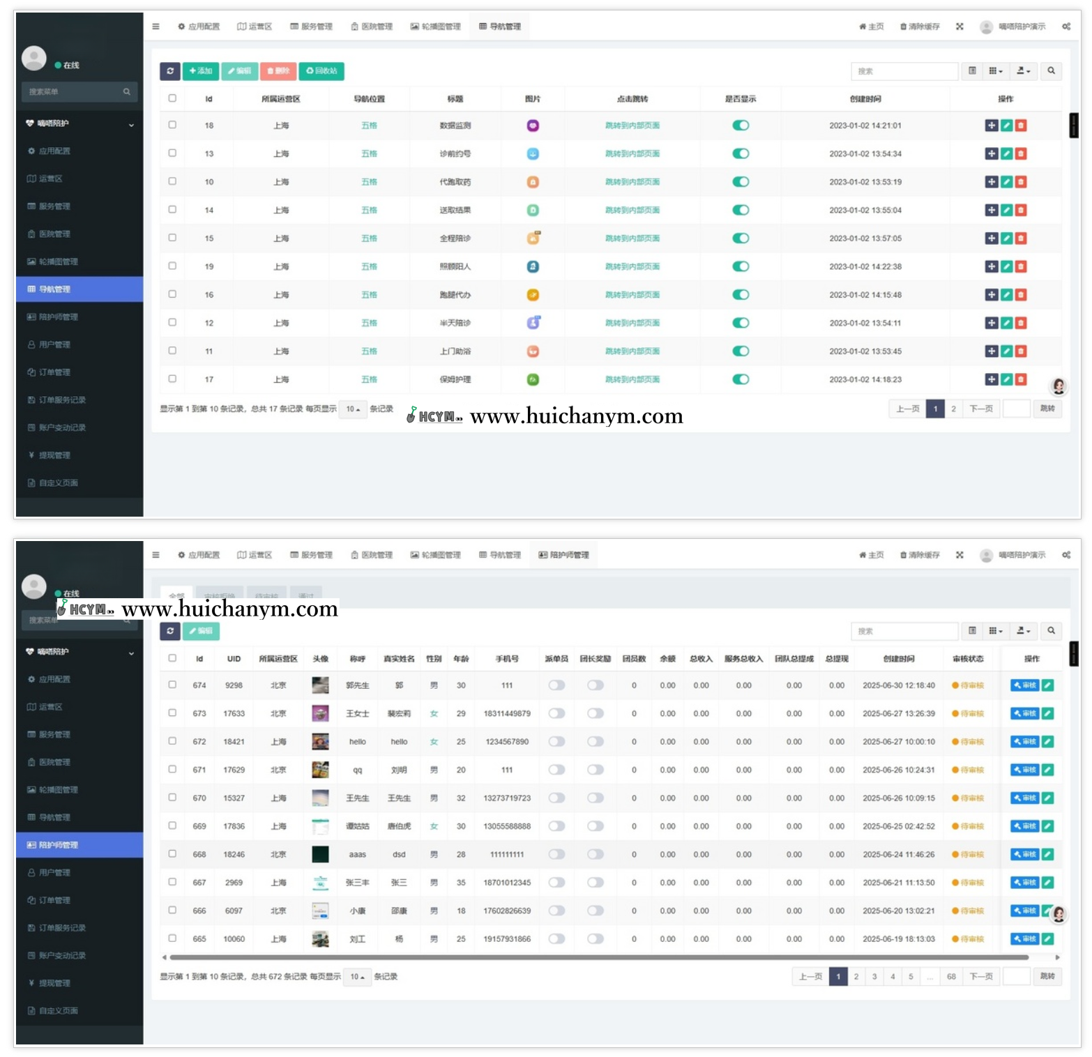 图片[2]-2025陪诊陪检 系统源码 陪诊小程序 陪诊APP 陪诊陪护服务 家政上门系统 居家护理就医陪护-灰铲源码