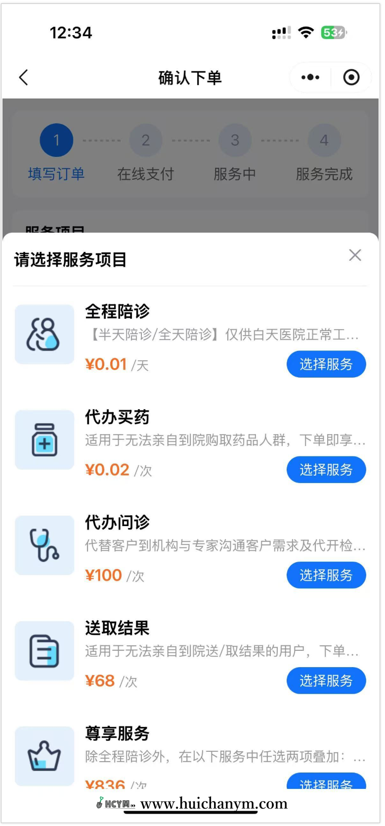 图片[3]-2025陪诊陪检 系统源码 陪诊小程序 陪诊APP 陪诊陪护服务 家政上门系统 居家护理就医陪护-灰铲源码