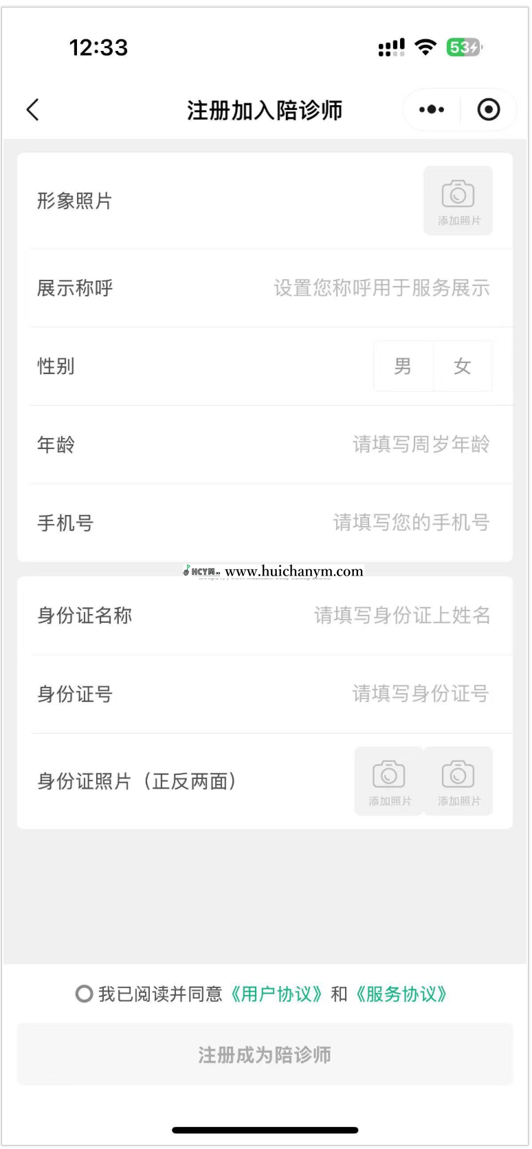 图片[4]-2025陪诊陪检 系统源码 陪诊小程序 陪诊APP 陪诊陪护服务 家政上门系统 居家护理就医陪护-灰铲源码