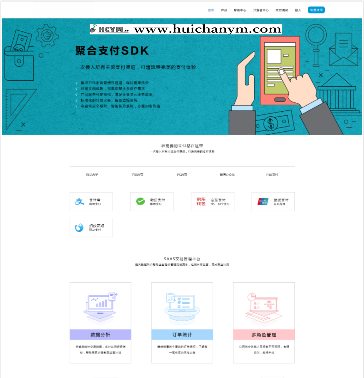 2025|免签支付|团长|支付宝|微信|UID|金条|USTD|三方支付|免签支付|聚合支付系统-灰铲源码