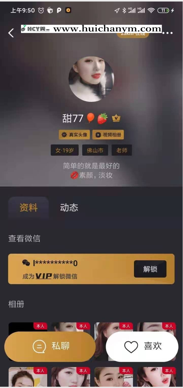 图片[4]-约会系统搭建同城交友源码开发语音1对1部署-灰铲源码