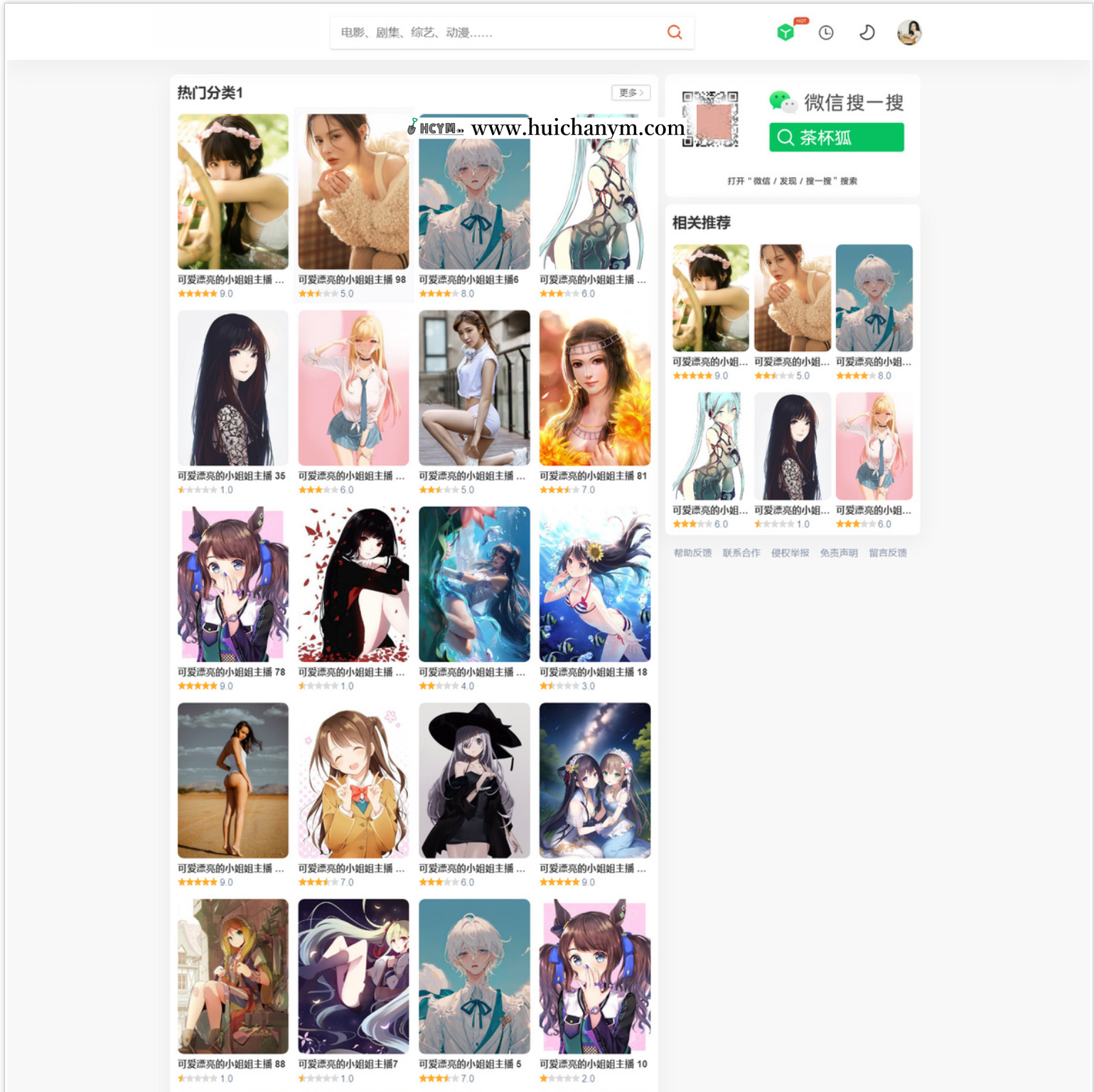 图片[2]-仿茶杯狐自适应视频模板源码 PC+WAP自适应视频模板-灰铲源码
