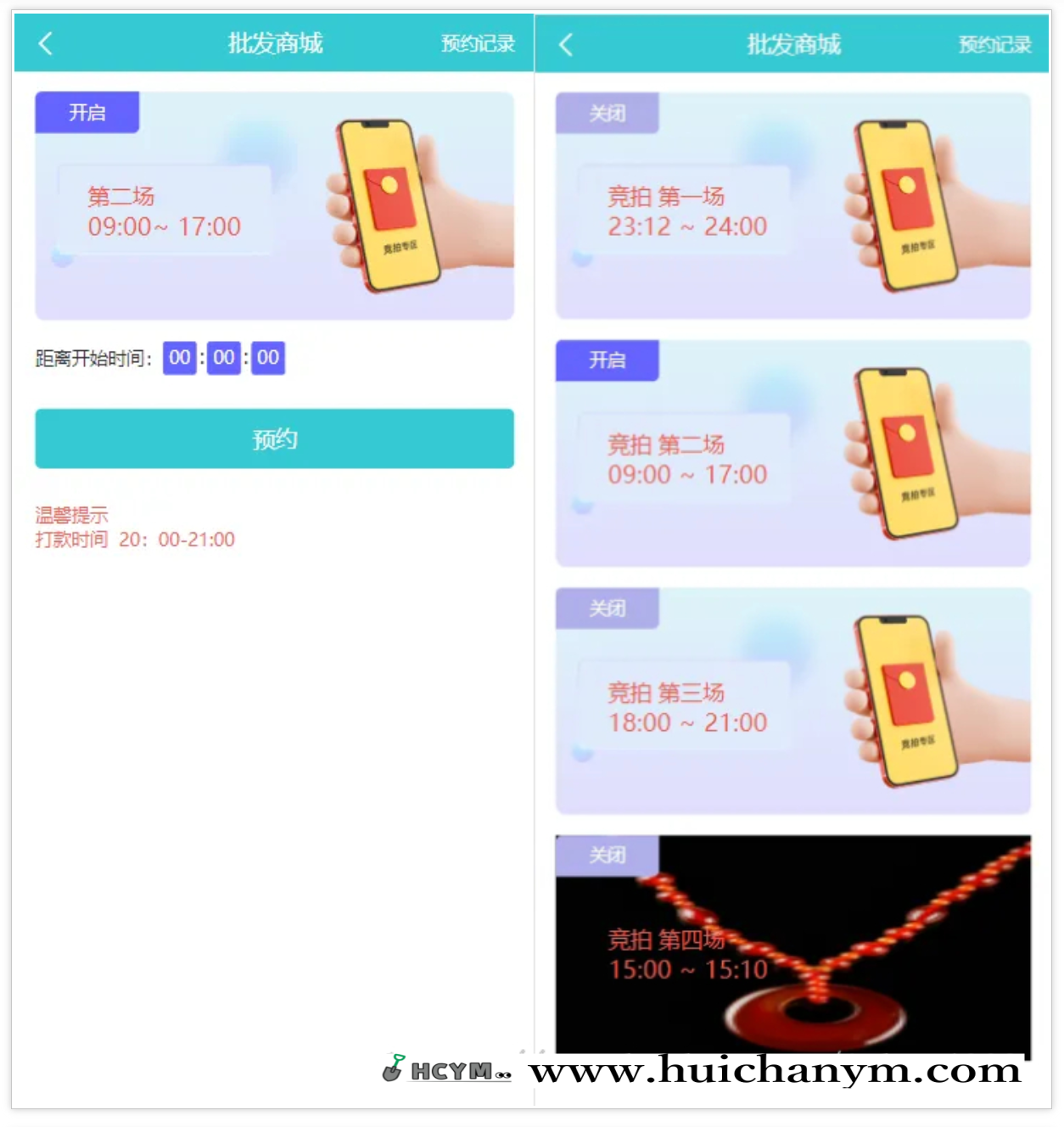 图片[3]-生态商城系统预约竞拍生态理财系统幸运大转盘-灰铲源码