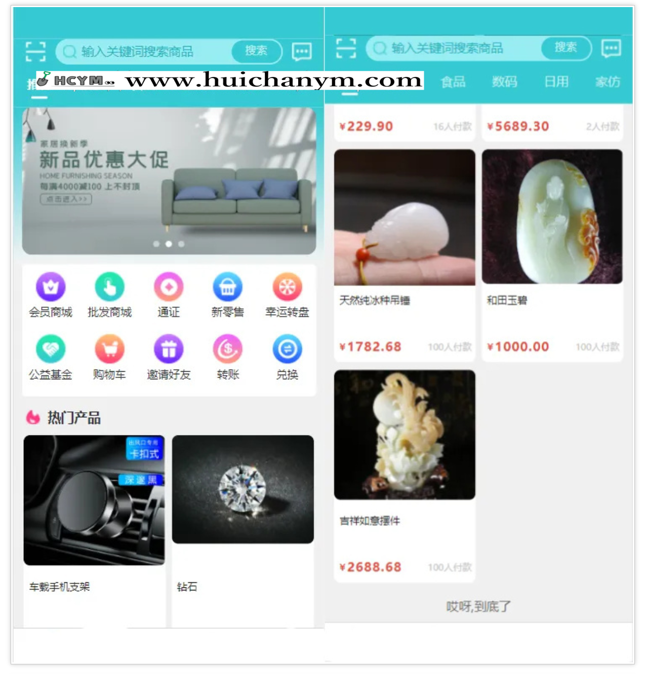 图片[4]-生态商城系统预约竞拍生态理财系统幸运大转盘-灰铲源码
