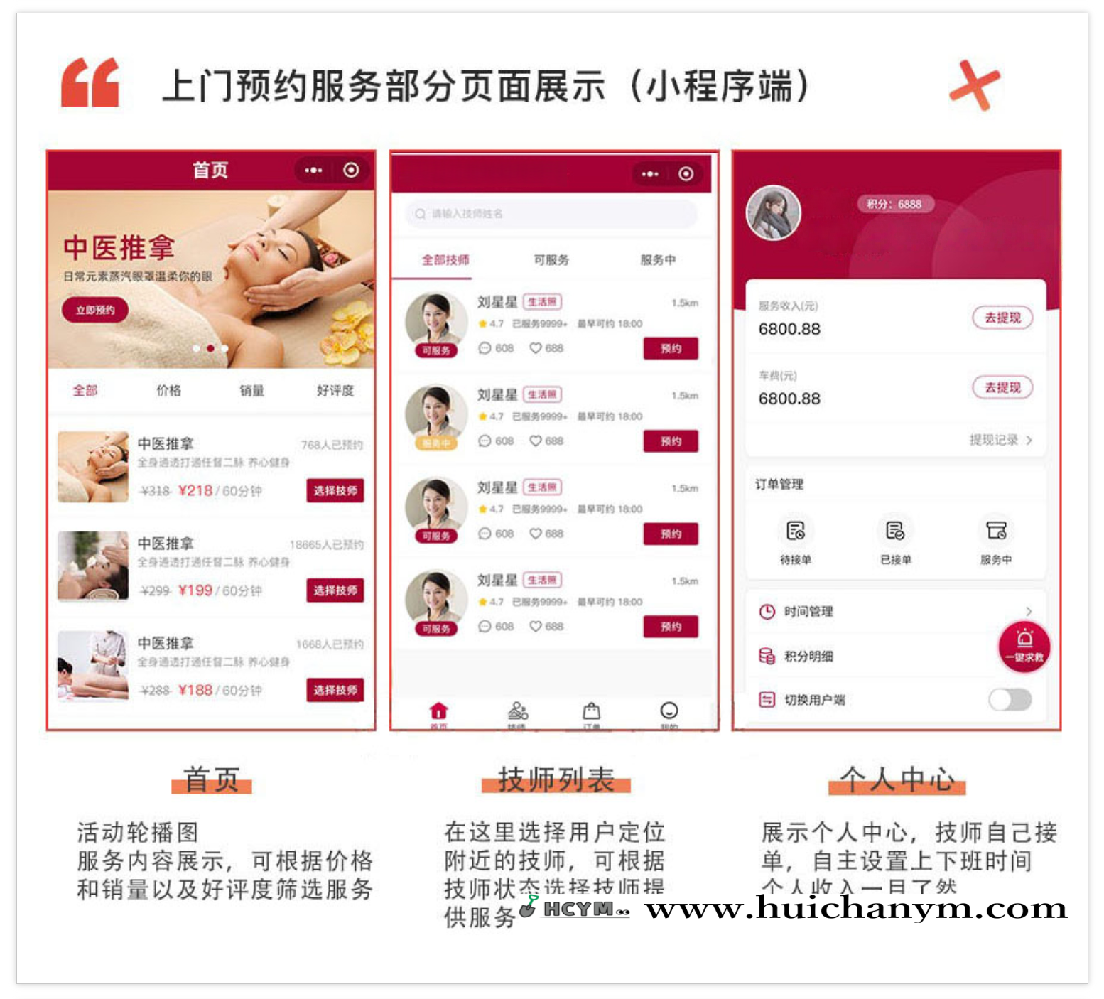 【高级版】上门家政H5小程序源码|同城美容家政预约推拿足浴SPA技师派单程序源码-灰铲源码