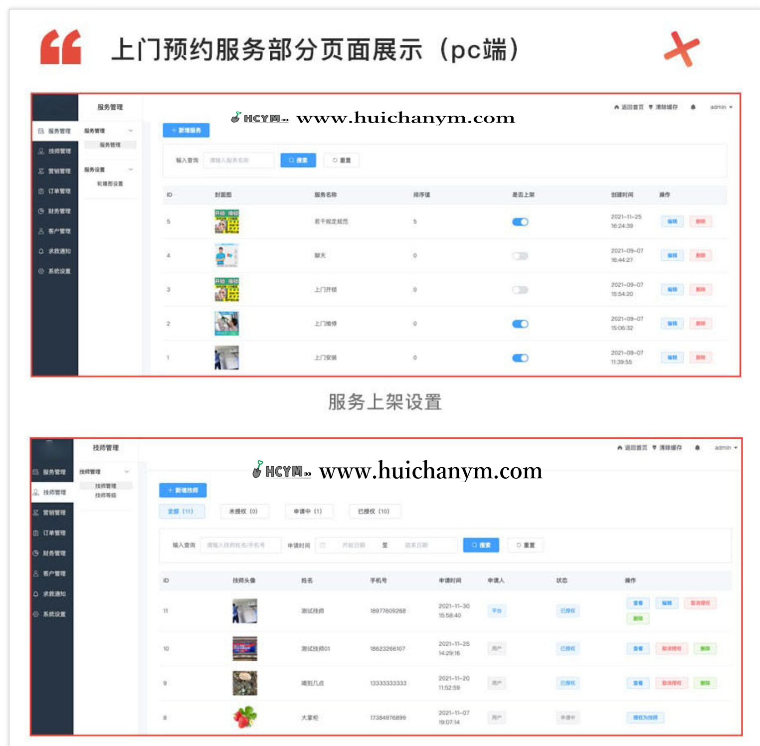 图片[2]-【高级版】上门家政H5小程序源码|同城美容家政预约推拿足浴SPA技师派单程序源码-灰铲源码