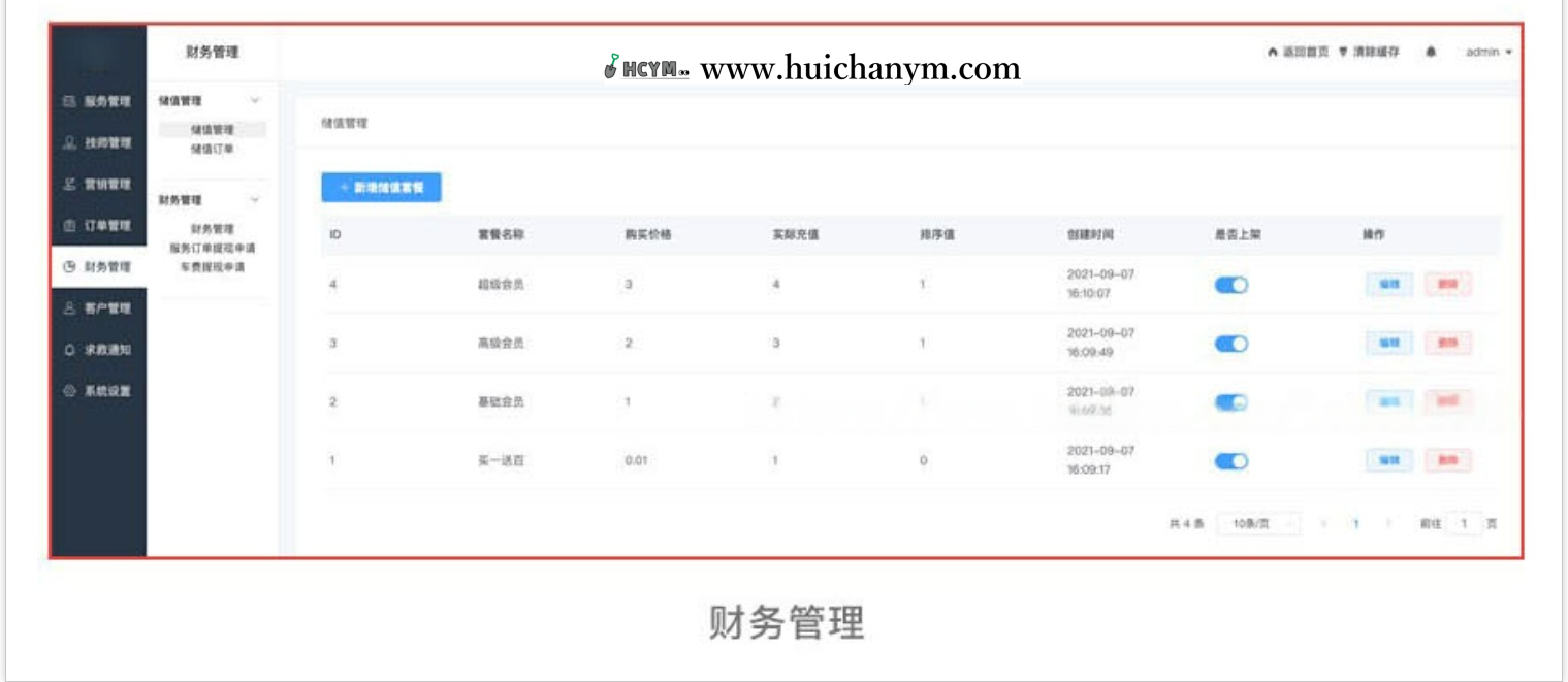 图片[3]-【高级版】上门家政H5小程序源码|同城美容家政预约推拿足浴SPA技师派单程序源码-灰铲源码