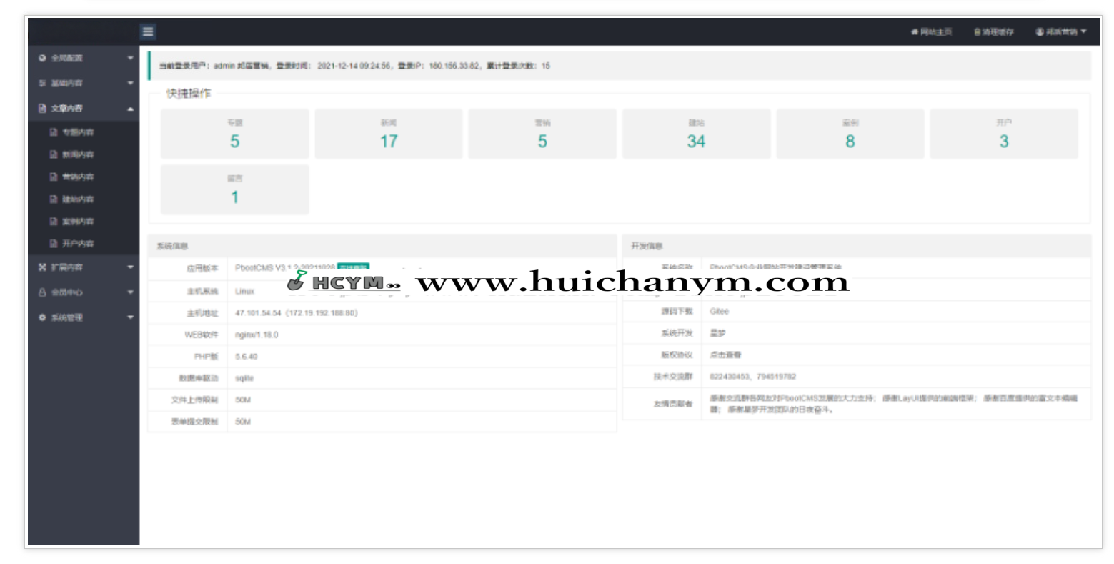 图片[3]-响应式企业网站家具网站建材企业网站pbootcms源码自适应移动端-灰铲源码
