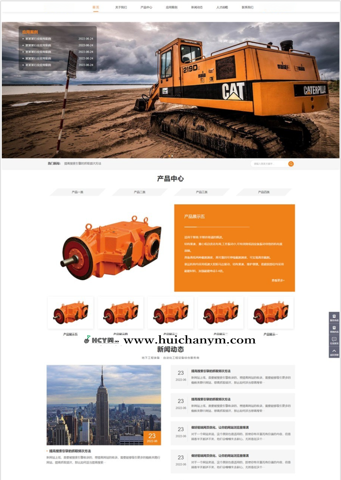 企业开源网站模板源码矿山重工设备制造pbootcms模板网站源码自适应手机端-灰铲源码