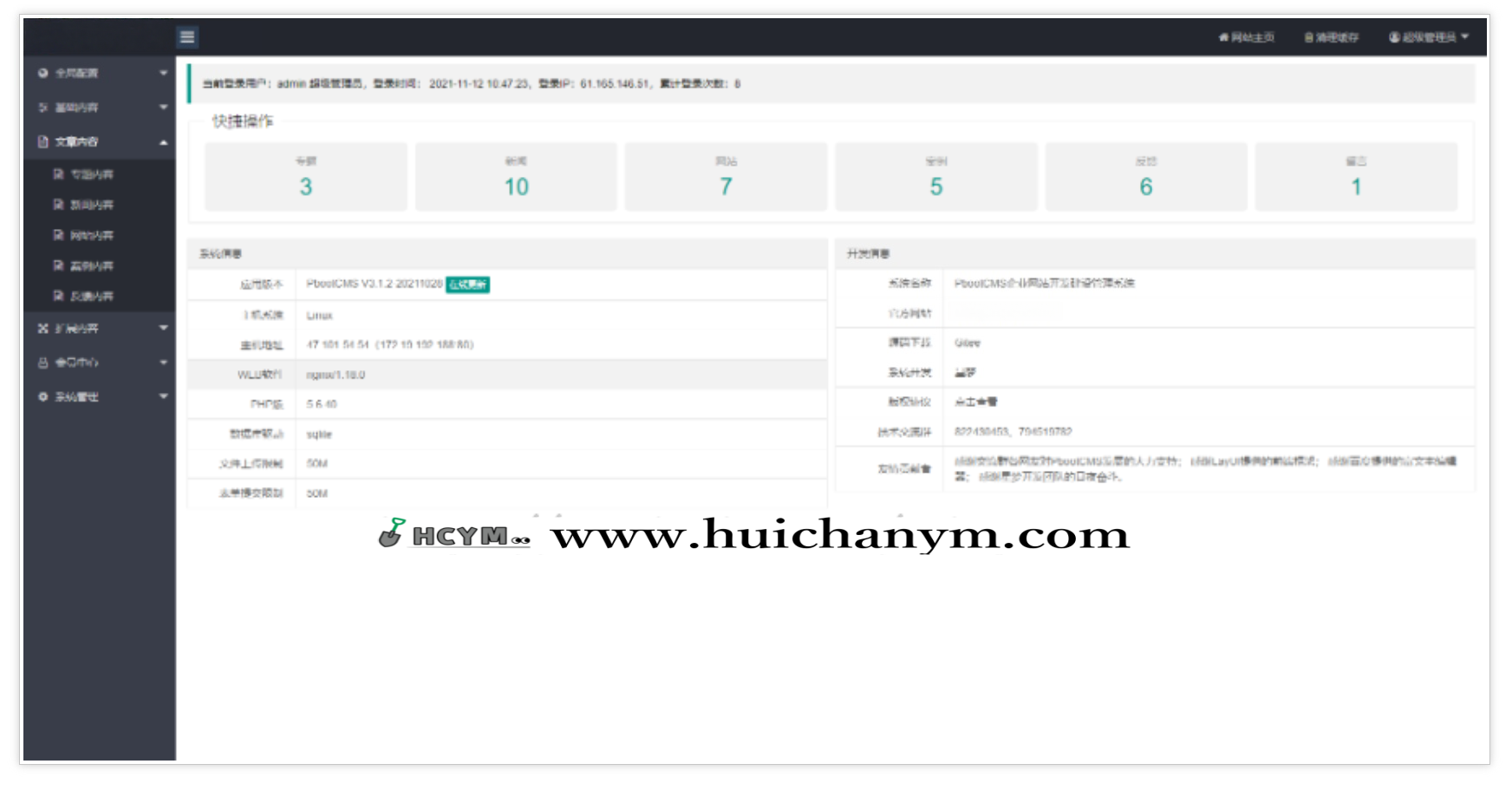 图片[2]-企业开源网站模板源码矿山重工设备制造pbootcms模板网站源码自适应手机端-灰铲源码