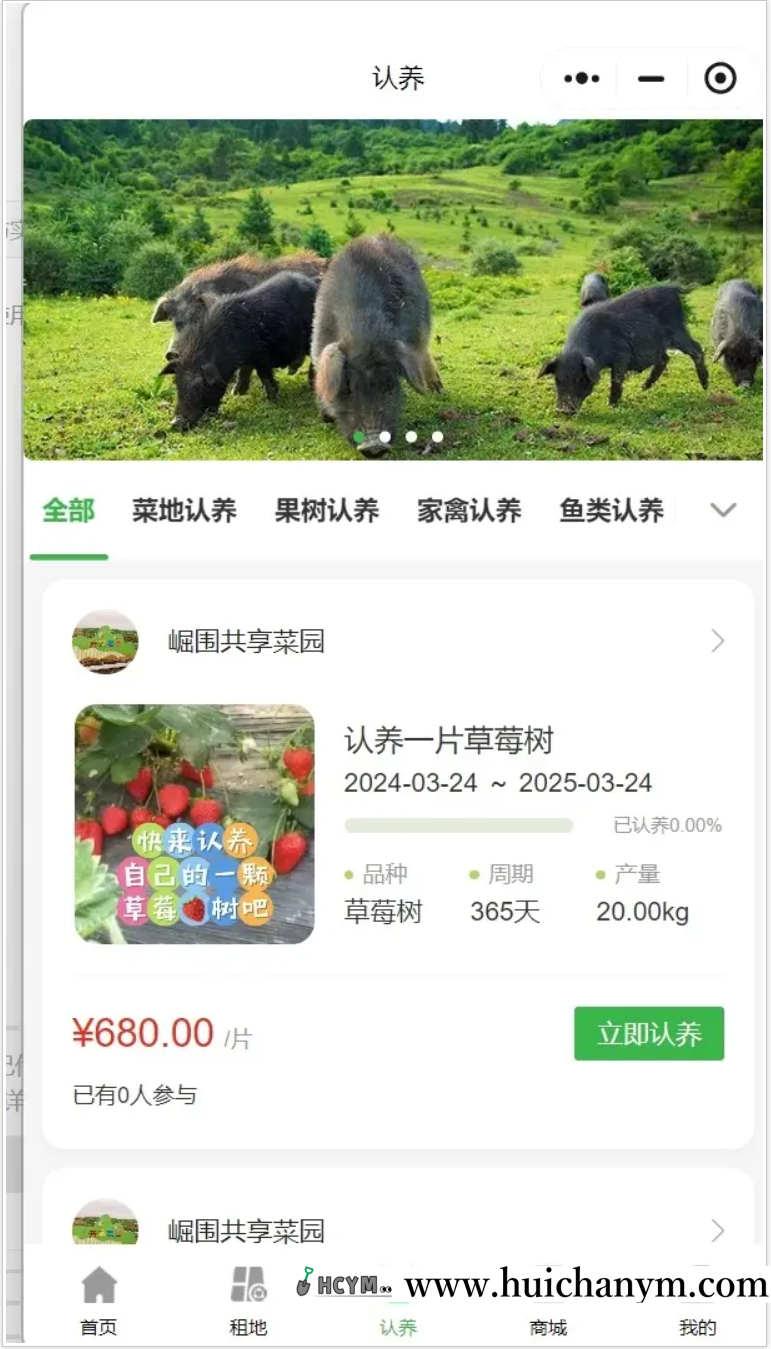 图片[2]-新版智慧农场微信小程序源码租地源码认养源码-灰铲源码