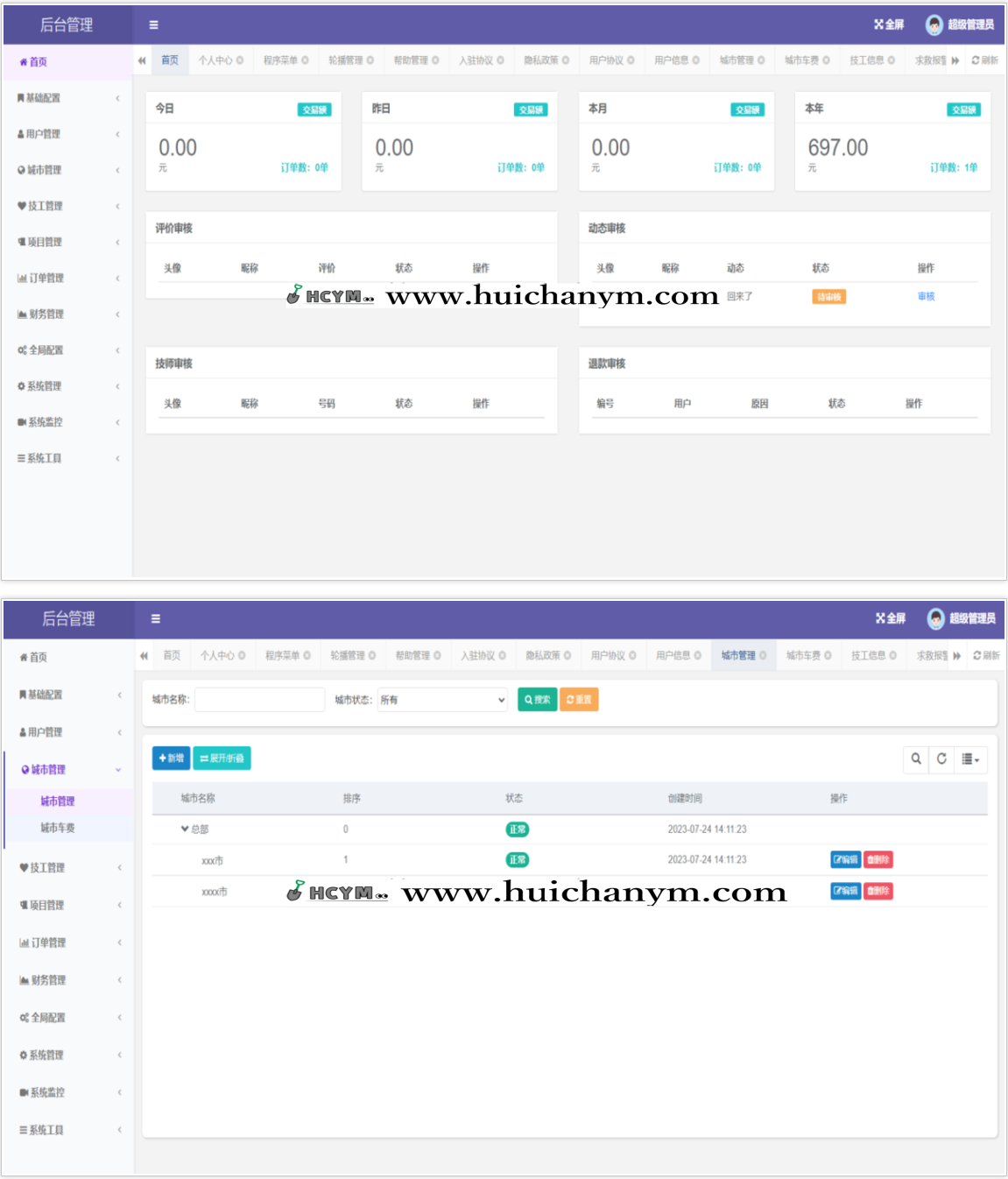 家政预约上门服务源码 家政上门APP源码 家政系统源码-灰铲源码