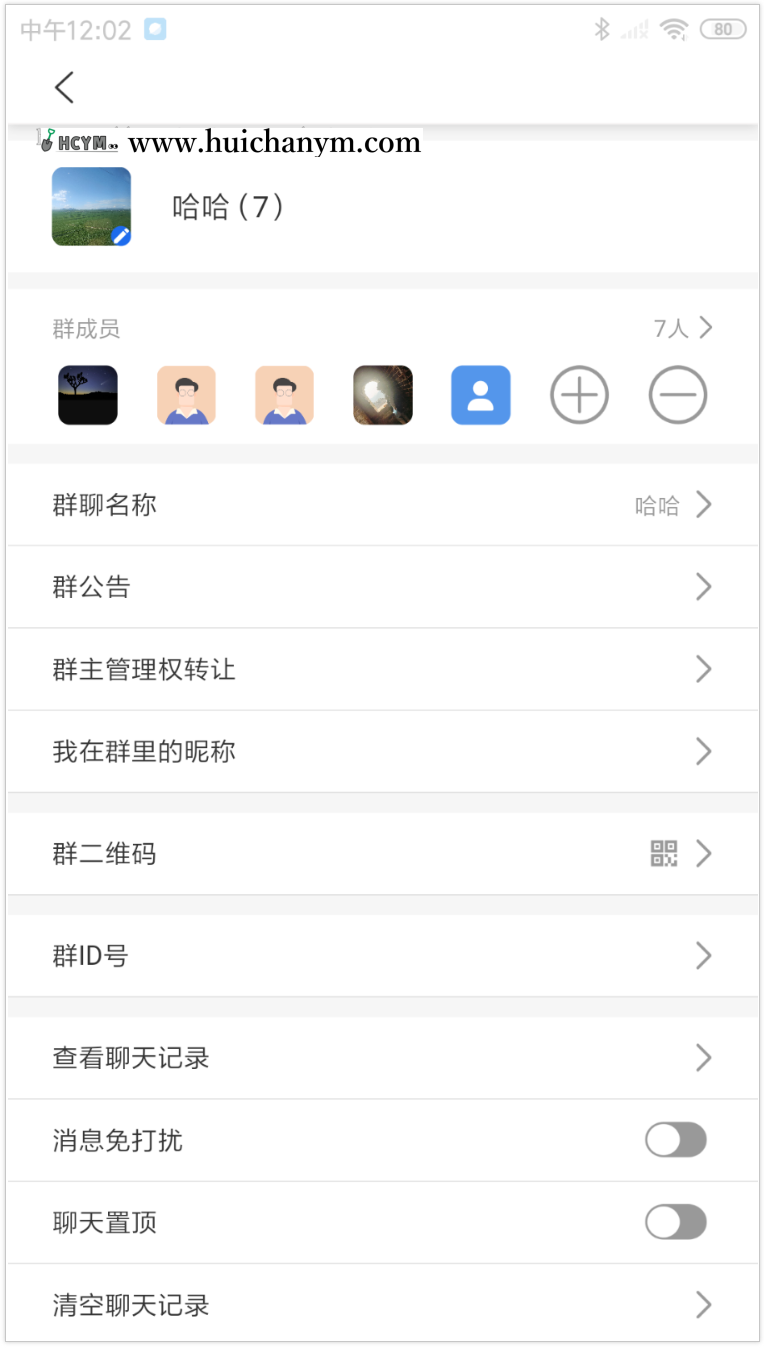 图片[3]-即时通讯聊天app单聊群聊安卓iosshe’jiao聊天源码私有化部署含语音视频-灰铲源码