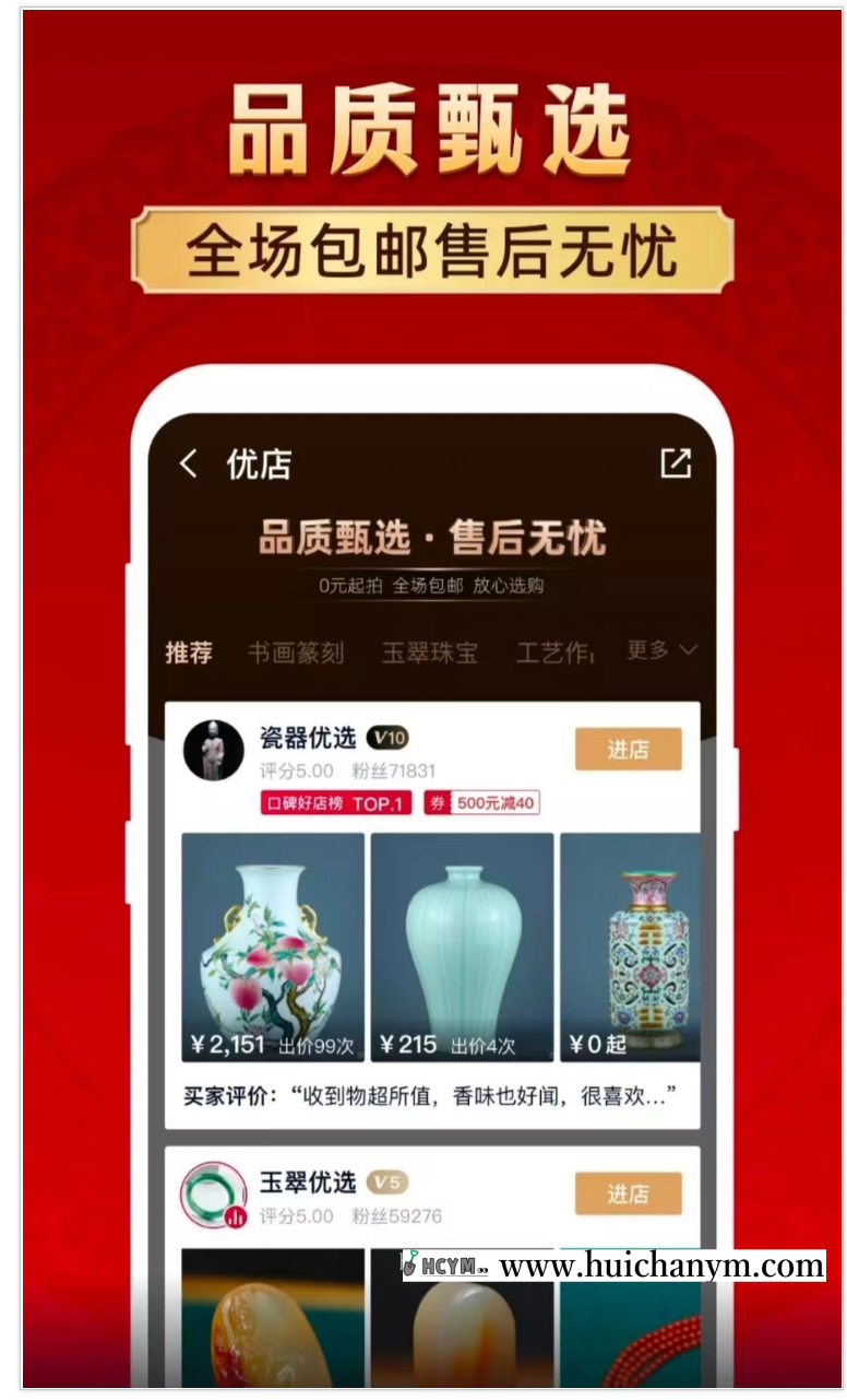 图片[2]-新版微拍堂寄拍古玩文玩寄售系统转拍溢价抢购商城APP竞拍转拍拆分秒杀系统源码-灰铲源码