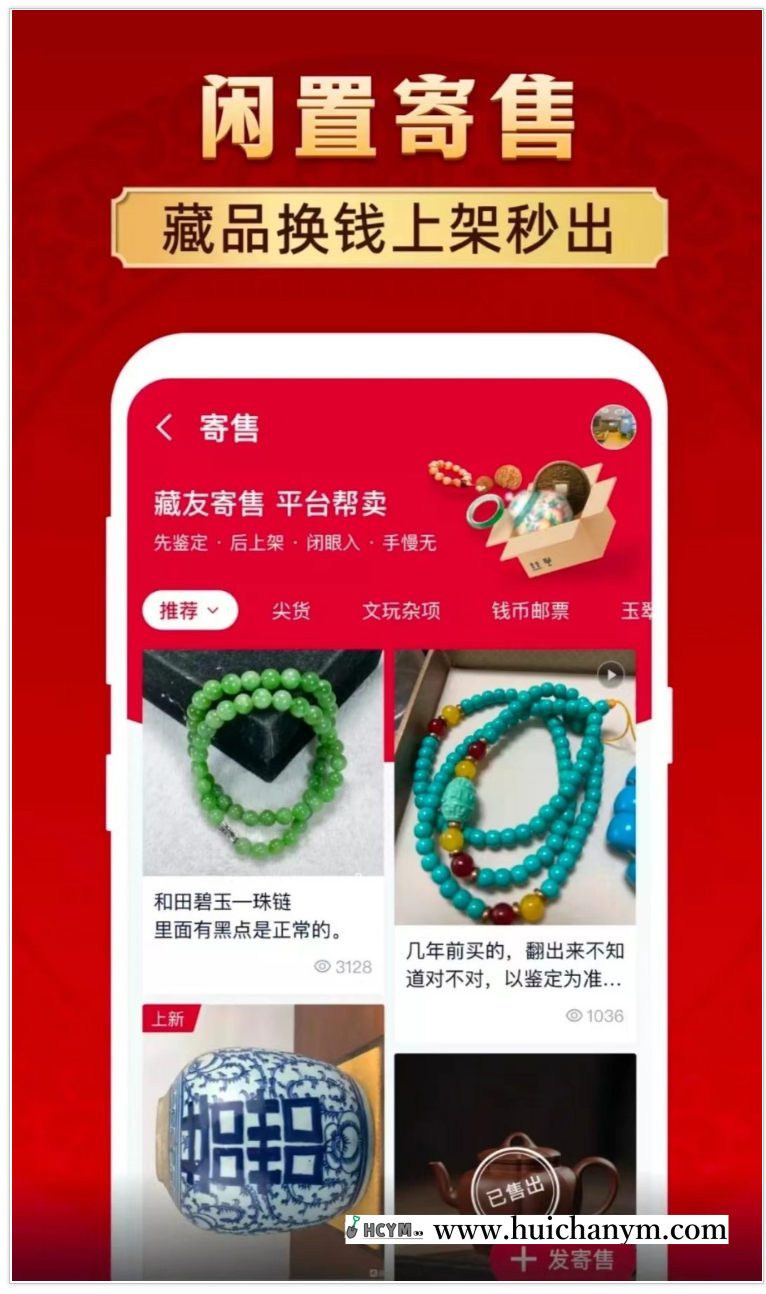 图片[3]-新版微拍堂寄拍古玩文玩寄售系统转拍溢价抢购商城APP竞拍转拍拆分秒杀系统源码-灰铲源码