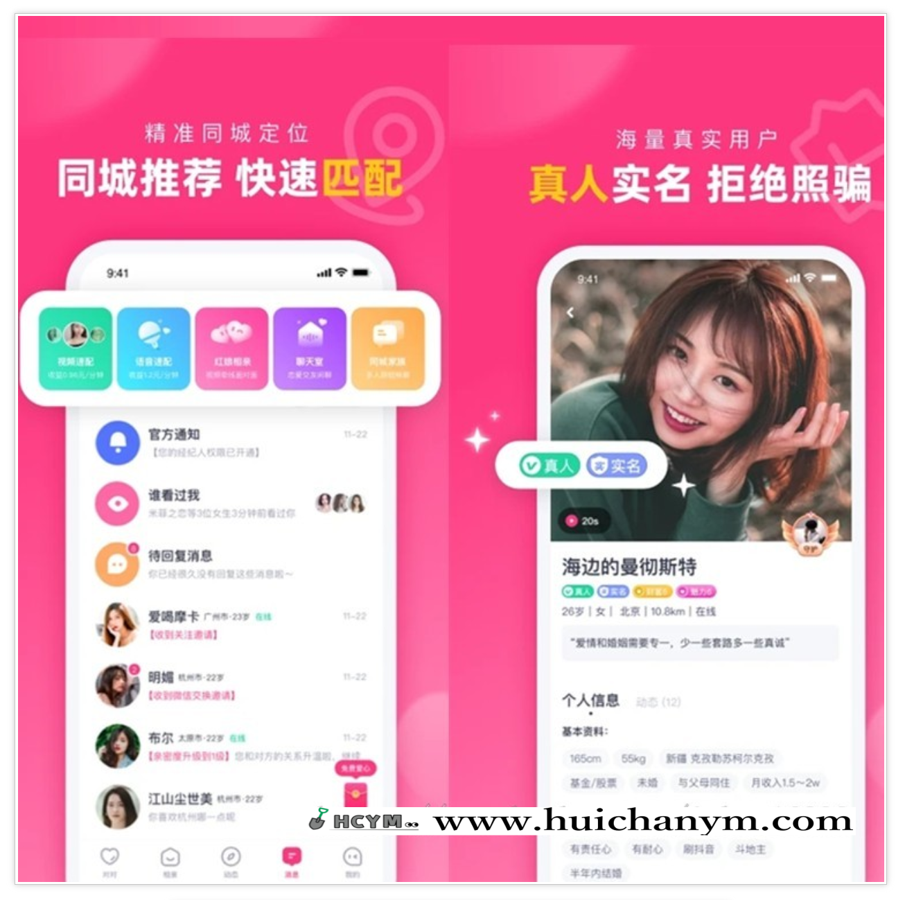 城市社交相亲婚恋交友APP系统红娘婚恋小程序软件搭建红娘加盟积分充值解锁聊天-灰铲源码