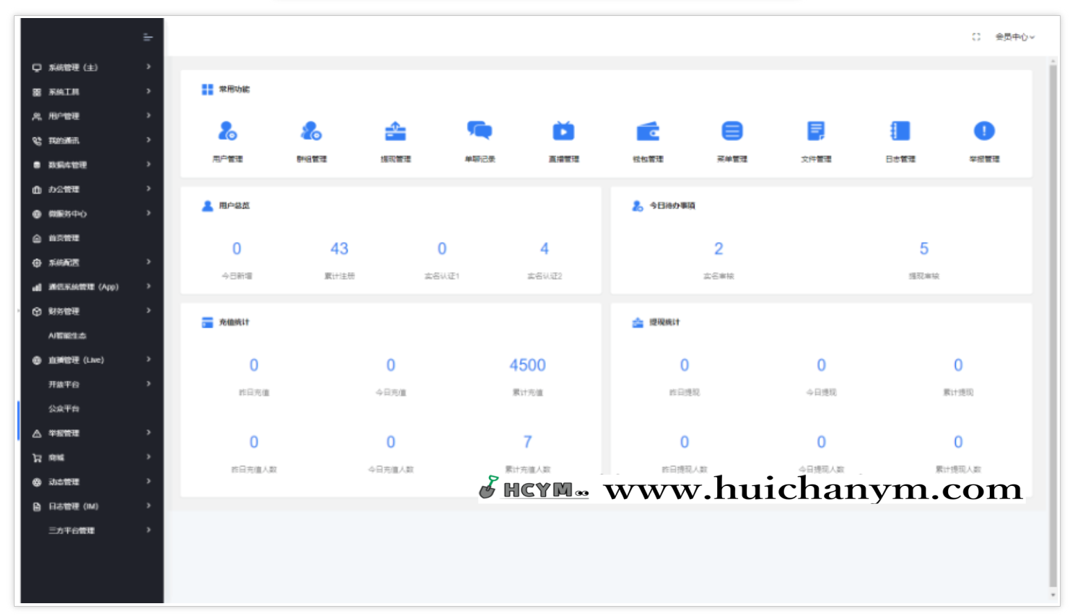 图片[4]-IM即时通讯app软件阅后即焚定制语音社交系统源码视频聊天交友app群聊搭建系统源码-灰铲源码