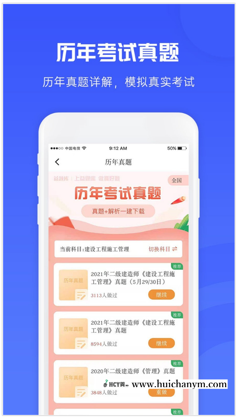 图片[2]-在线教育题库组卷自考答题出题刷题小程序APP考试系统教学辅导软件源码搭建-灰铲源码