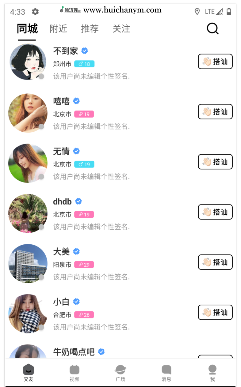 一对一短视频语音聊天APP,交友社交APP,社交交友APP,直播app,Android版本-灰铲源码