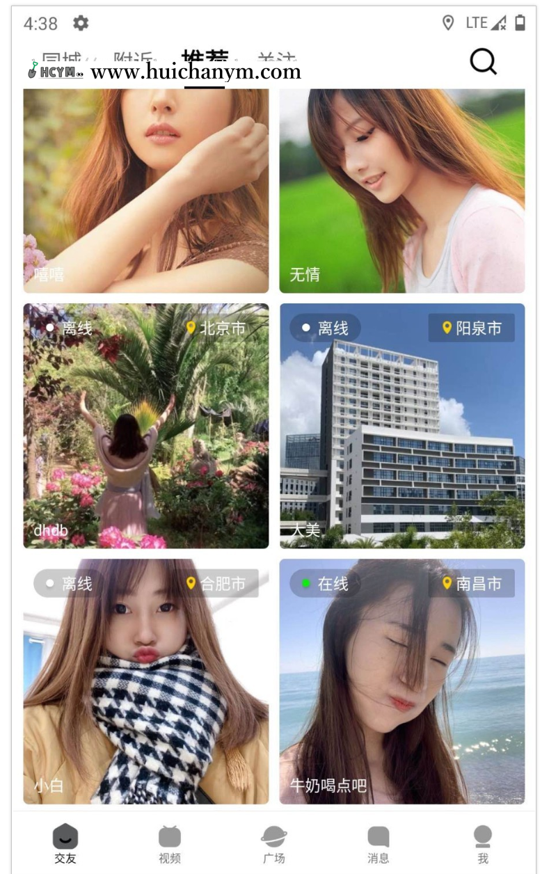图片[2]-一对一短视频语音聊天APP,交友社交APP,社交交友APP,直播app,Android版本-灰铲源码