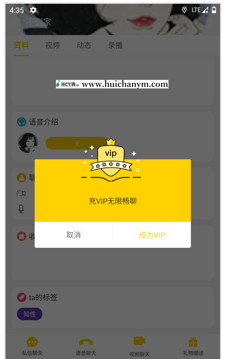 图片[3]-一对一短视频语音聊天APP,交友社交APP,社交交友APP,直播app,Android版本-灰铲源码