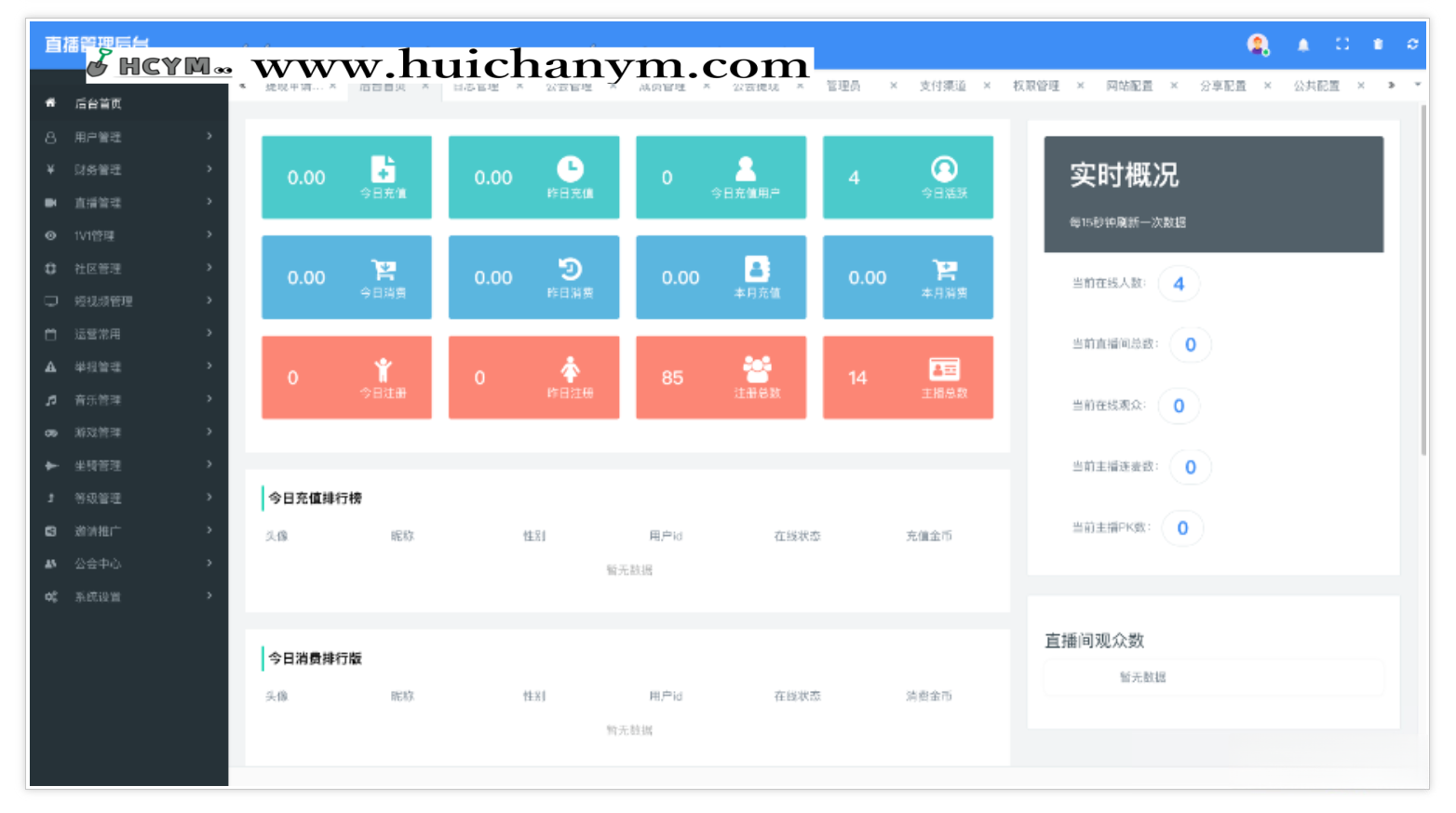图片[4]-一对一短视频语音聊天APP,交友社交APP,社交交友APP,直播app,Android版本-灰铲源码