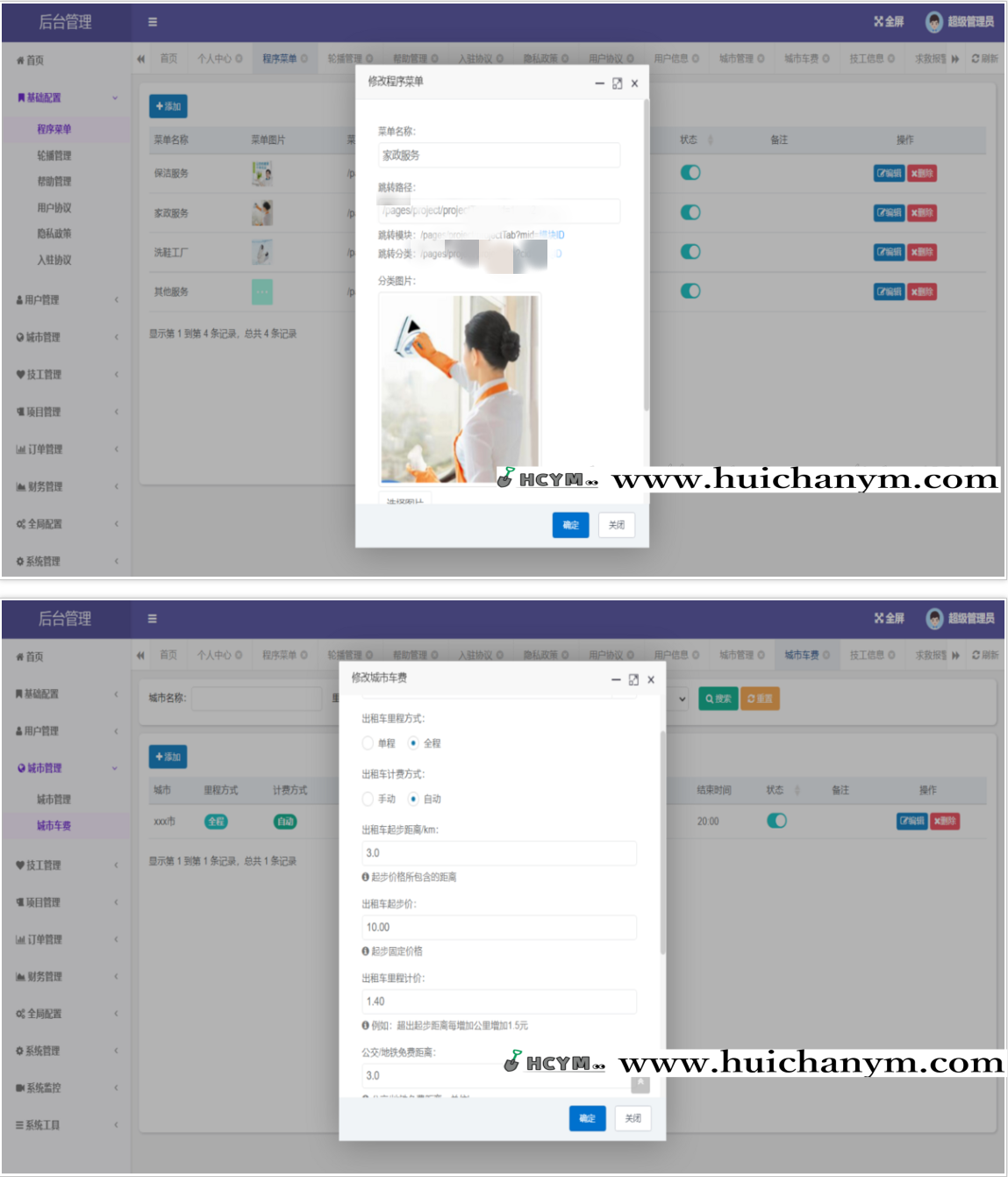 图片[4]-家政预约上门服务源码 家政上门APP源码 家政系统源码-灰铲源码