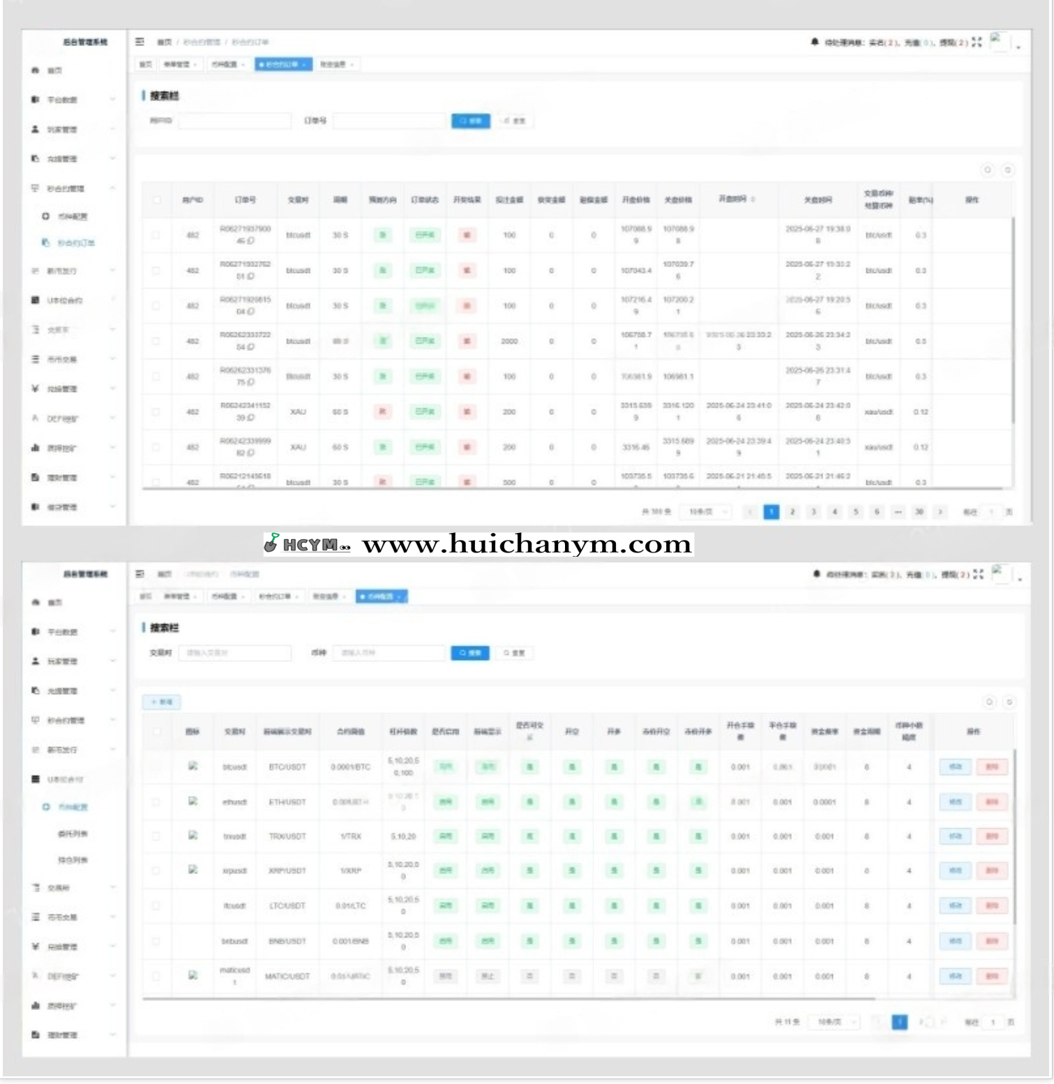 图片[6]-跟单/java综合交易所跟单/外汇/黄金/U本位/新币申购/质押/永续多语言自发货币-灰铲源码