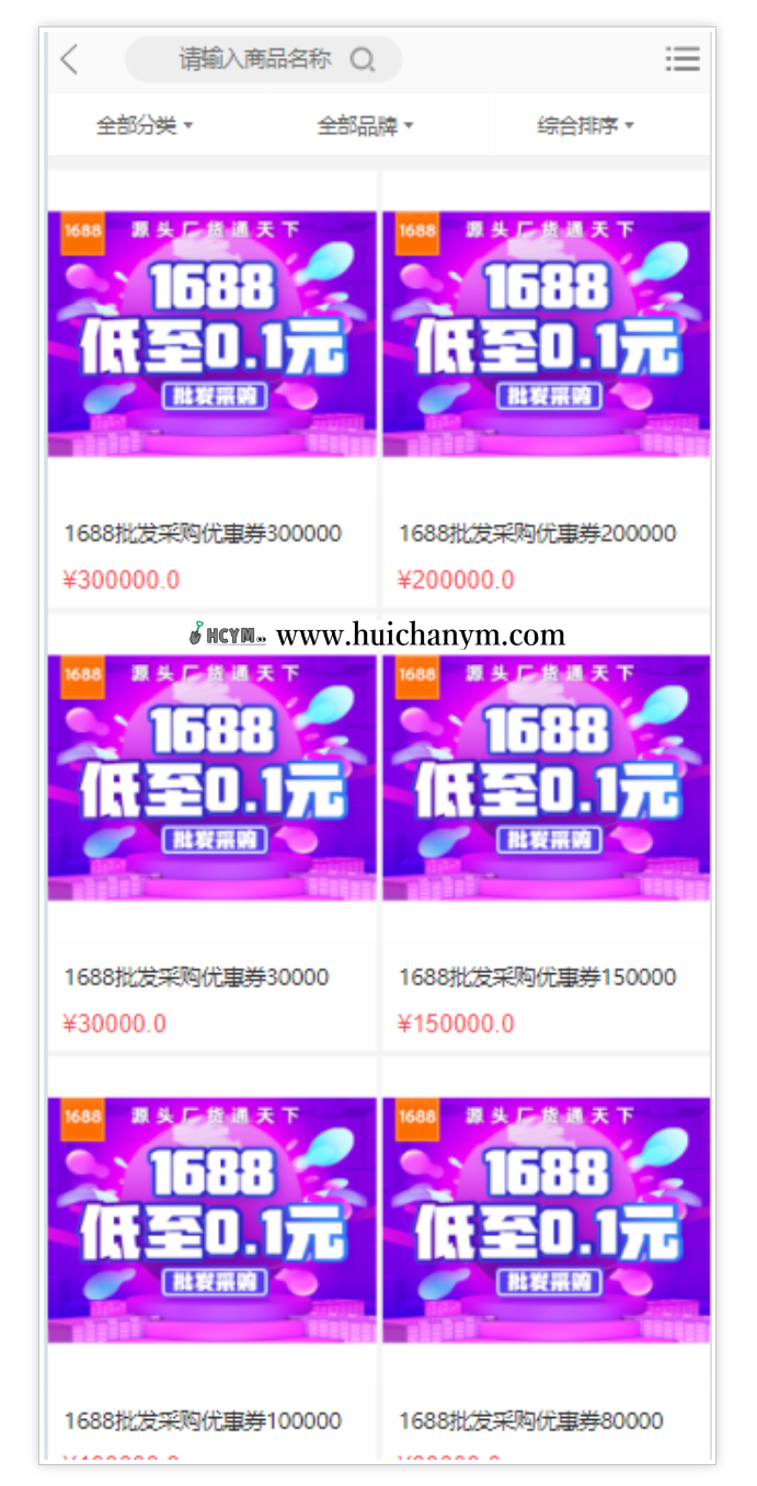 2025年9月多语言电商平台优惠券秒杀拼团限时折扣回收商城一键回收跨境商城外贸商城-灰铲源码