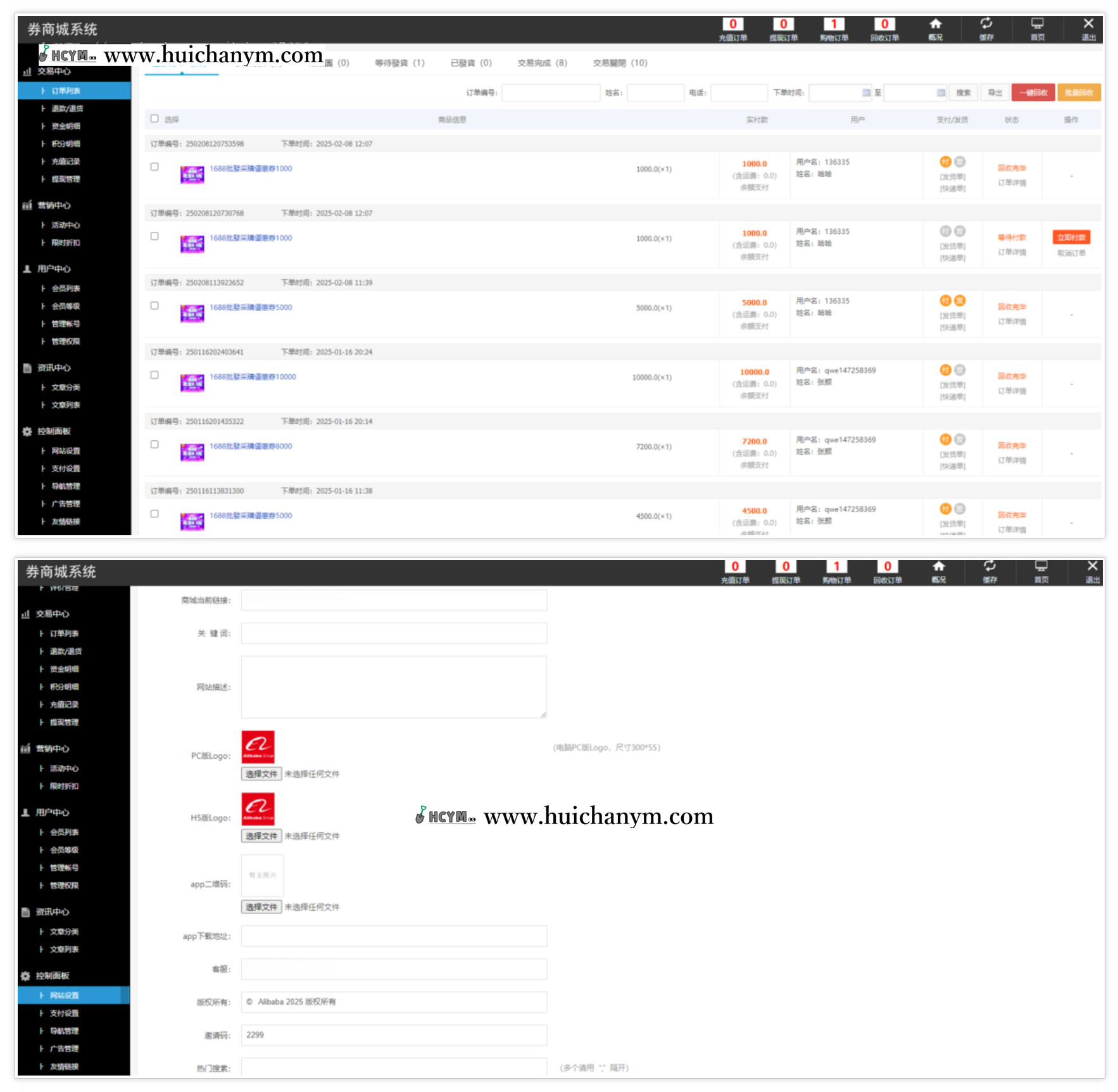 图片[2]-2025年9月多语言电商平台优惠券秒杀拼团限时折扣回收商城一键回收跨境商城外贸商城-灰铲源码