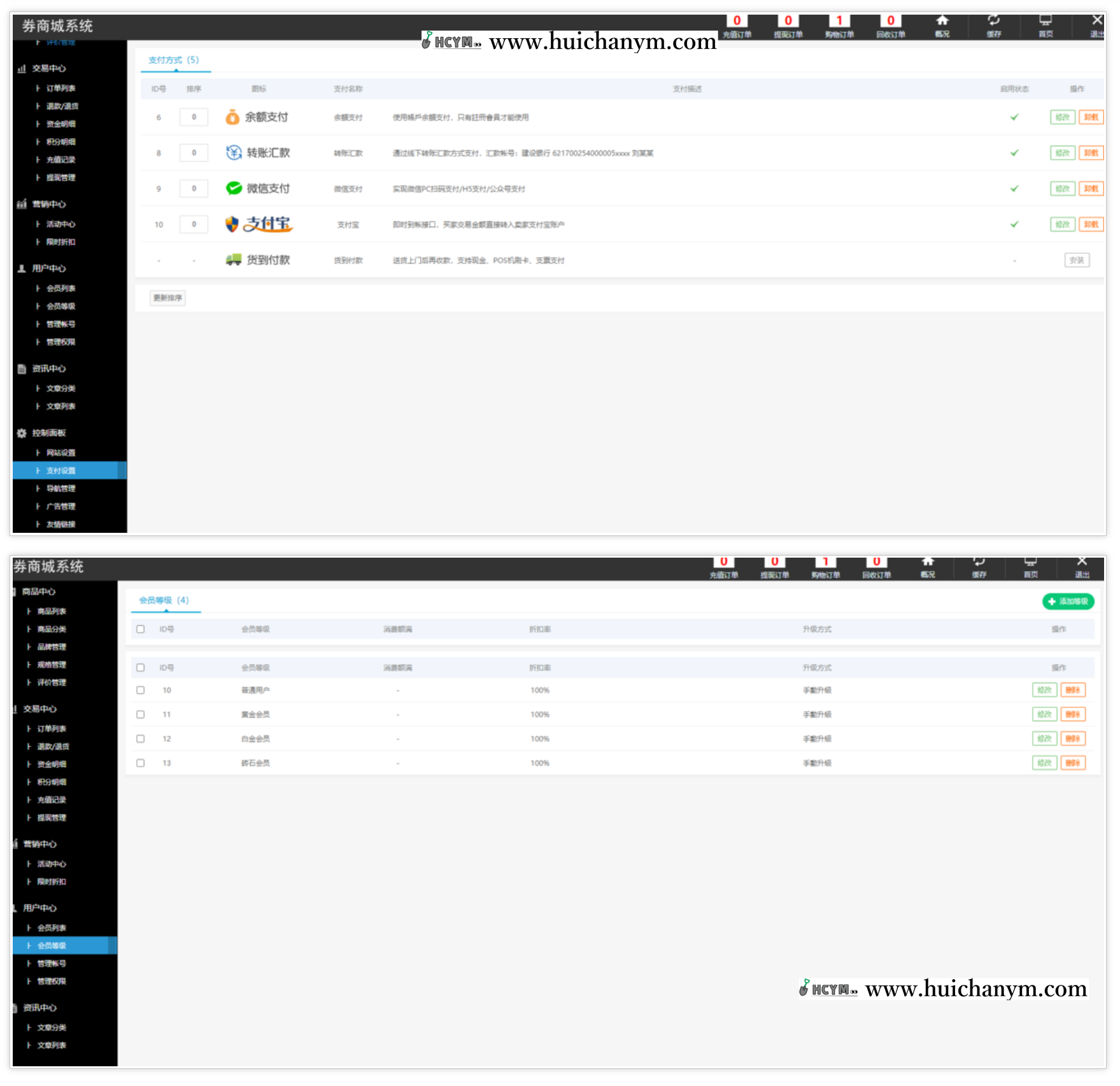 图片[3]-2025年9月多语言电商平台优惠券秒杀拼团限时折扣回收商城一键回收跨境商城外贸商城-灰铲源码