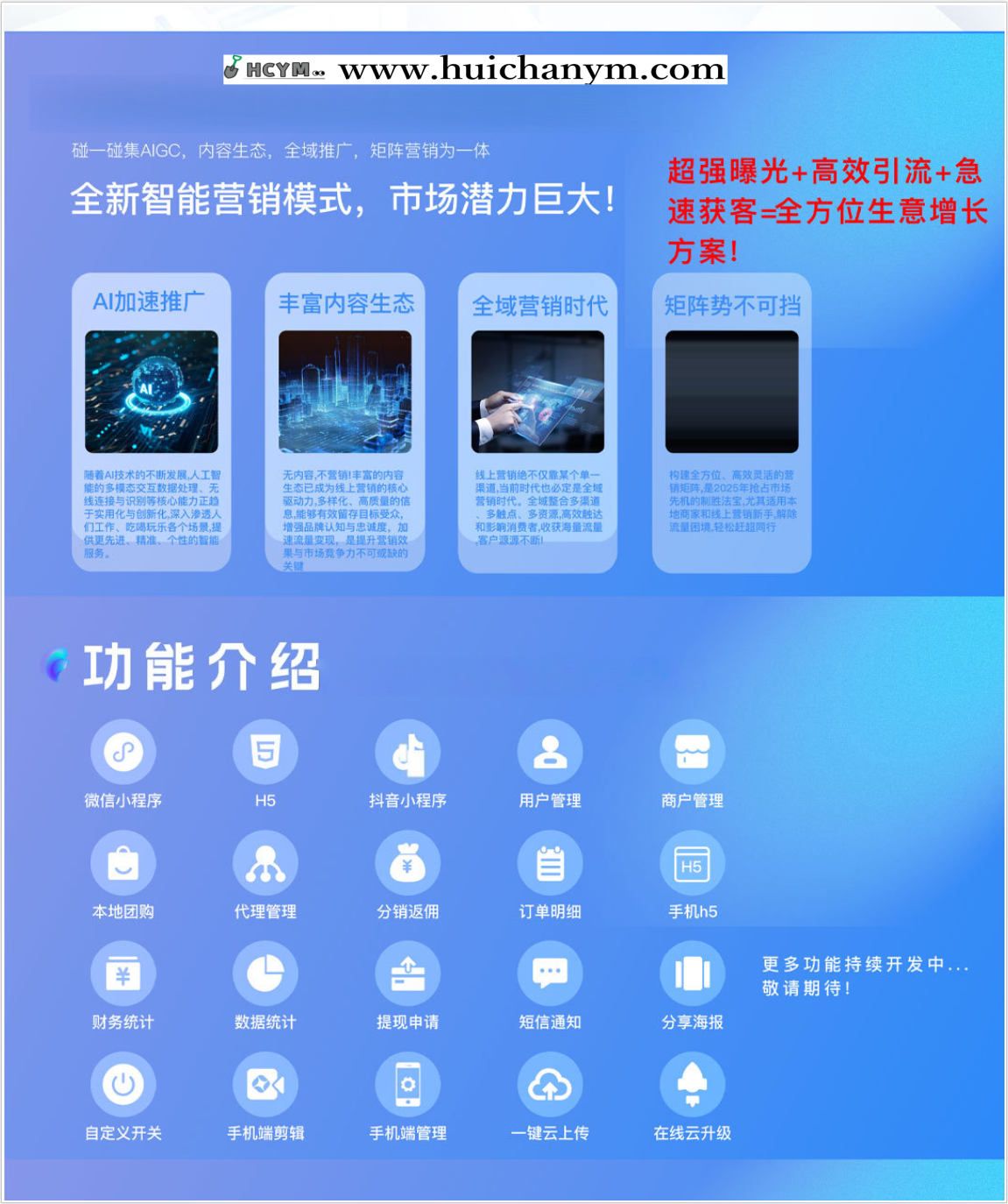 碰一碰来客推推，nfc卡片 碰一碰nfc营销卡片 同城ai智能拓客程序-灰铲源码