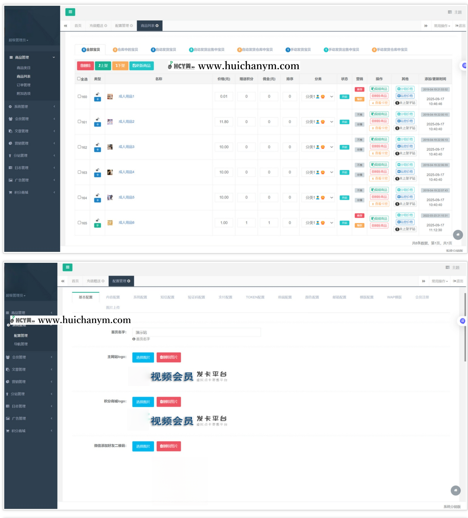 图片[3]-【2025新版免登录成人情趣商城发卡】H5商城实物商城积分商城成人用品自助下单易支付-灰铲源码
