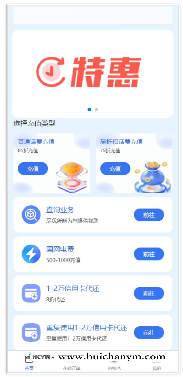【2025版】USDT充值生活权益数字发卡CPS联盟话费充值会员卡券点餐饮油卡小丽小利特惠-灰铲源码