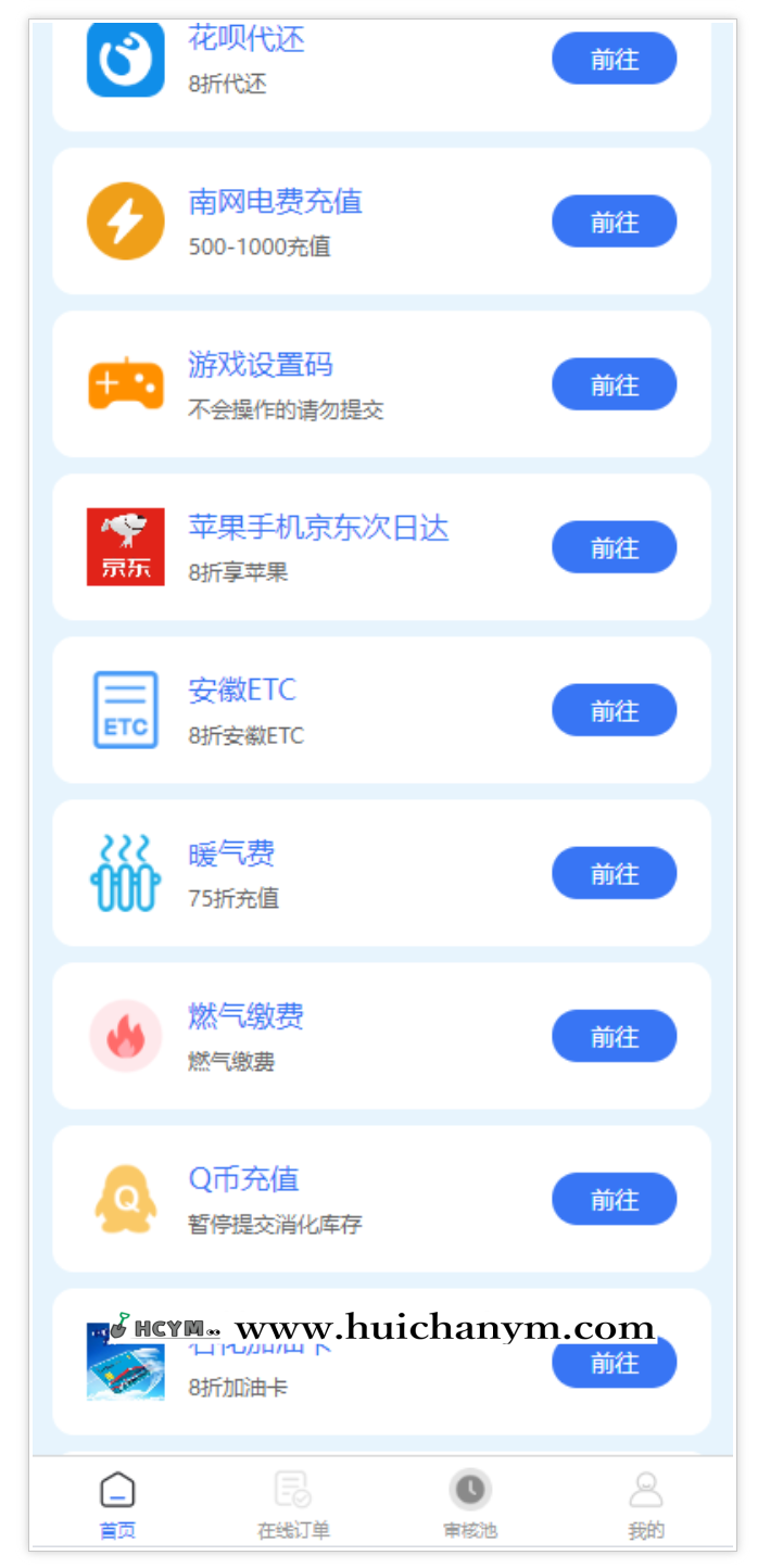 图片[2]-【2025版】USDT充值生活权益数字发卡CPS联盟话费充值会员卡券点餐饮油卡小丽小利特惠-灰铲源码