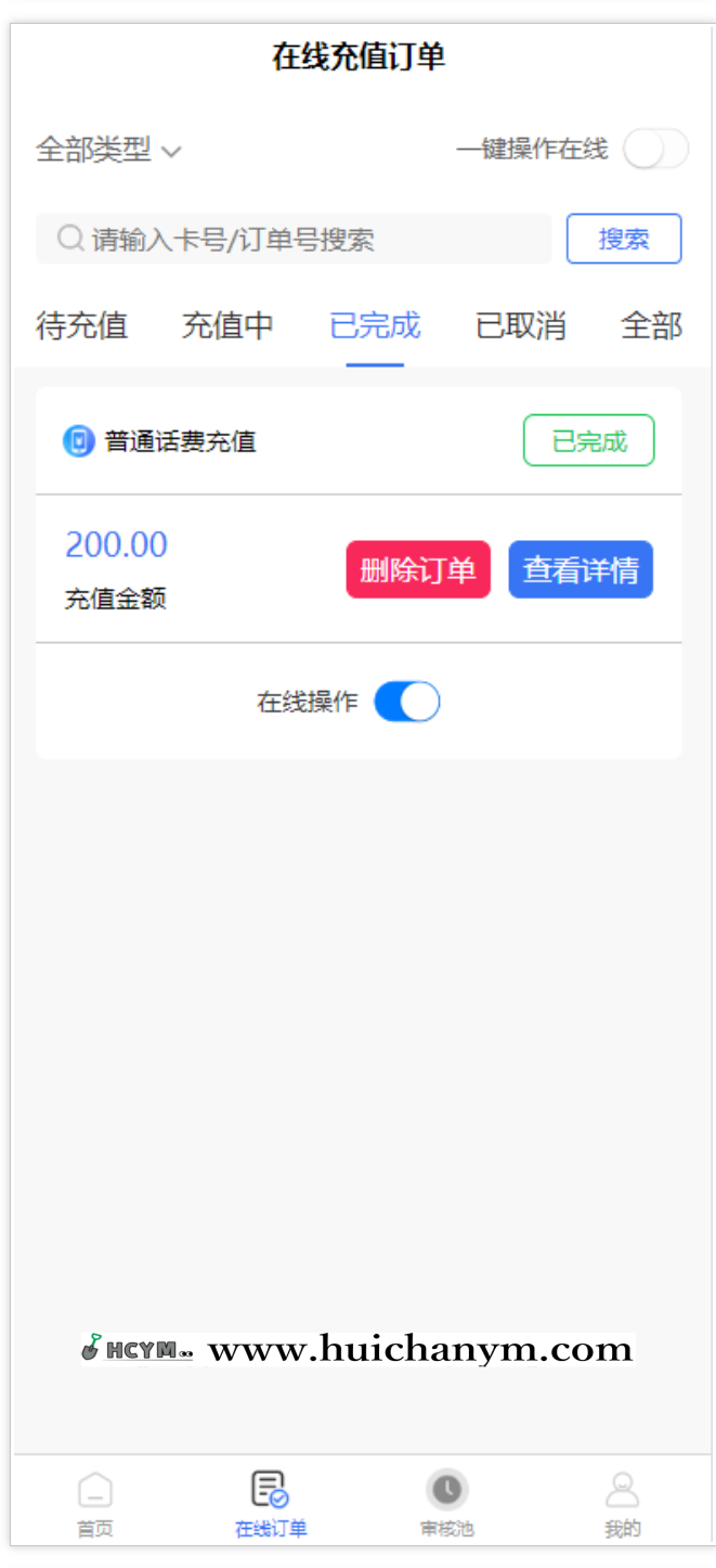 图片[3]-【2025版】USDT充值生活权益数字发卡CPS联盟话费充值会员卡券点餐饮油卡小丽小利特惠-灰铲源码