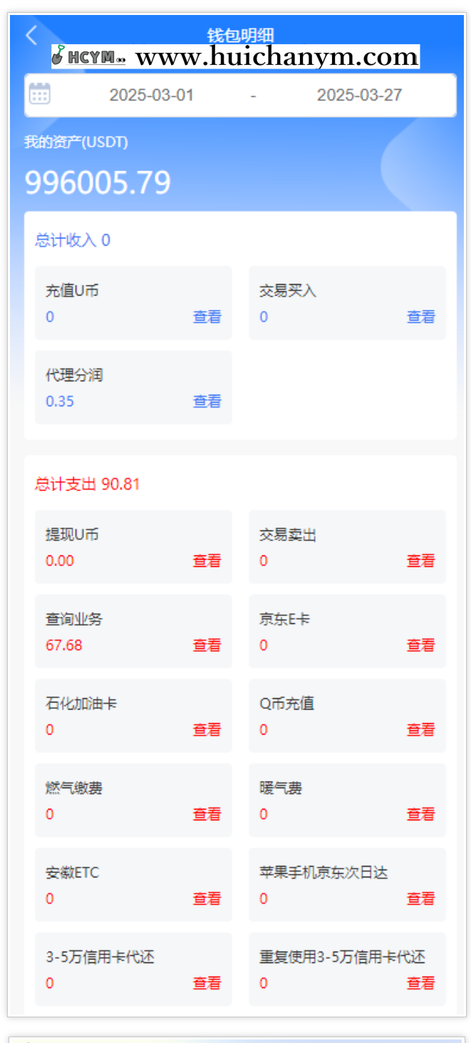 图片[4]-【2025版】USDT充值生活权益数字发卡CPS联盟话费充值会员卡券点餐饮油卡小丽小利特惠-灰铲源码