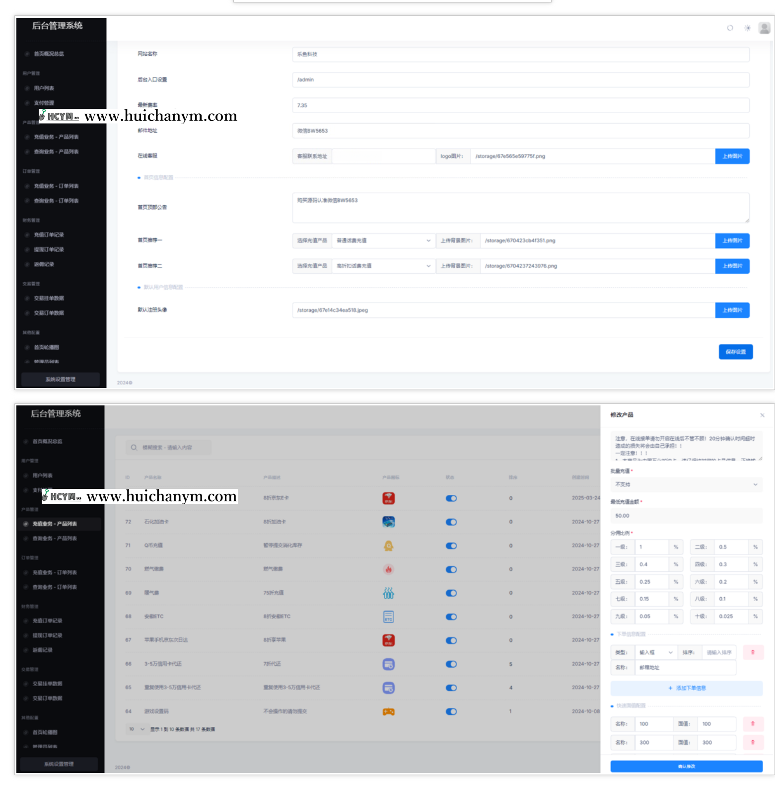 图片[5]-【2025版】USDT充值生活权益数字发卡CPS联盟话费充值会员卡券点餐饮油卡小丽小利特惠-灰铲源码