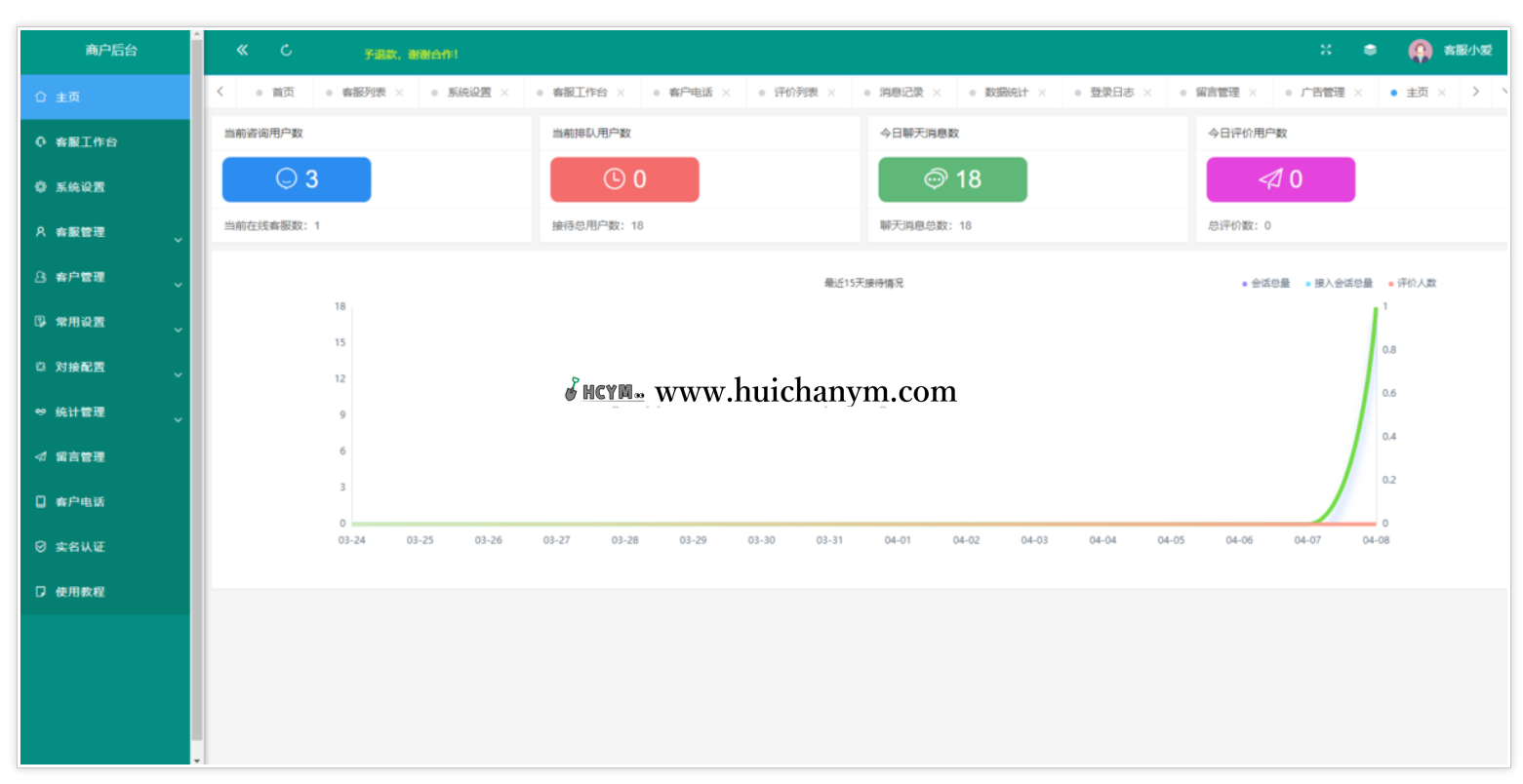 [2025去后门防黑多语言客服]在线客服系统/机器人自动回复/即时通讯聊天多商户客服-灰铲源码