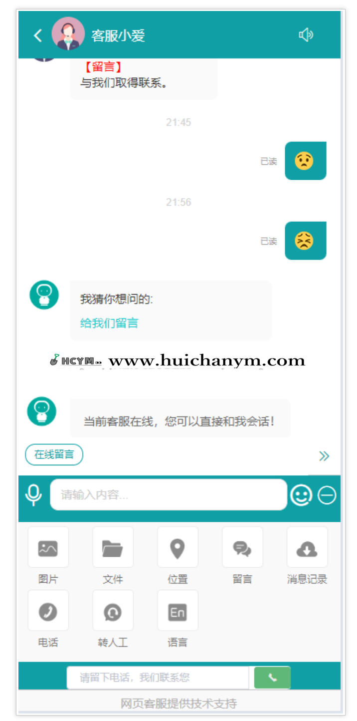图片[2]-[2025去后门防黑多语言客服]在线客服系统/机器人自动回复/即时通讯聊天多商户客服-灰铲源码