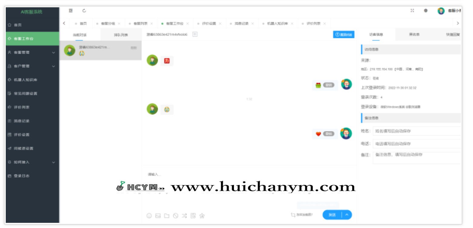 图片[4]-[2025去后门防黑多语言客服]在线客服系统/机器人自动回复/即时通讯聊天多商户客服-灰铲源码