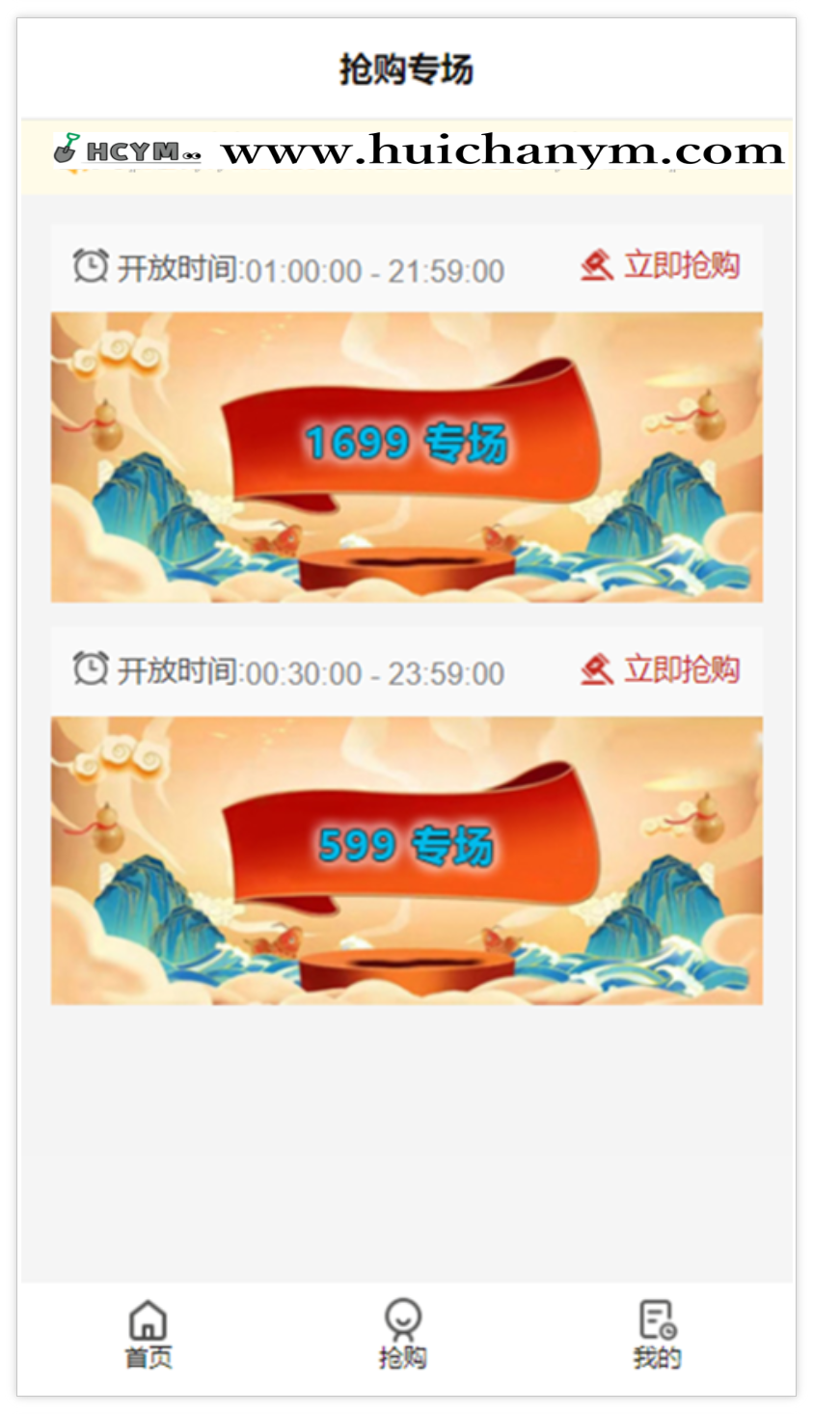 图片[2]-艺术品拍卖字画玉石竞拍抢拍转拍抢购商城溢价商城app设计可二开-灰铲源码
